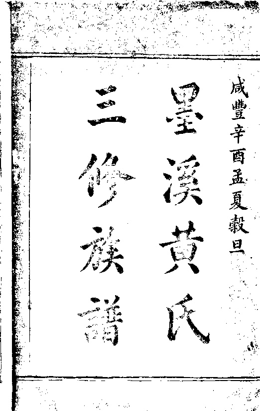 家谱第一张图片