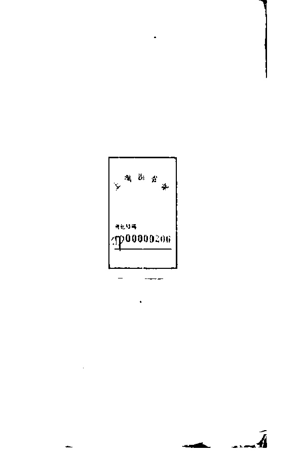 家谱第一张图片