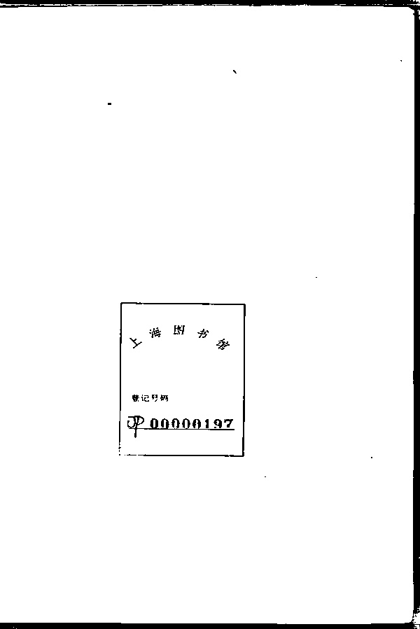家谱第一张图片