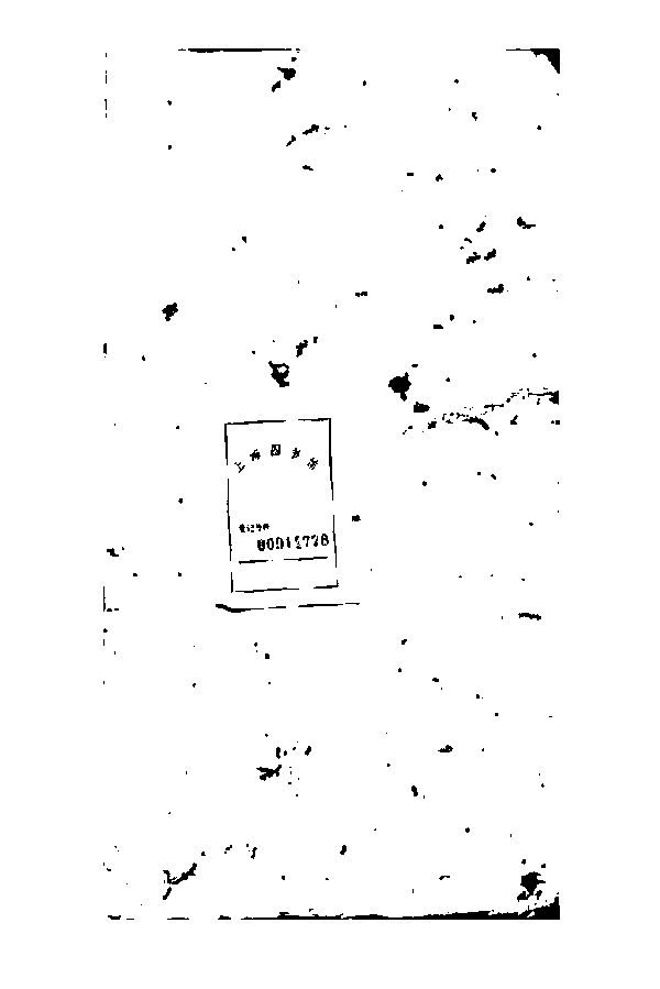 家谱第一张图片