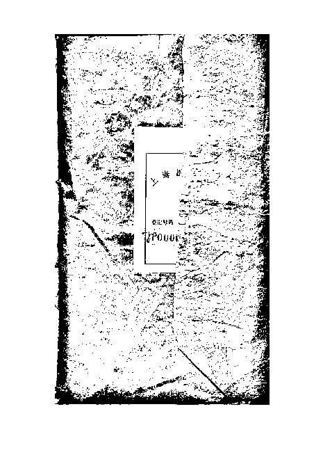 家谱第一张图片