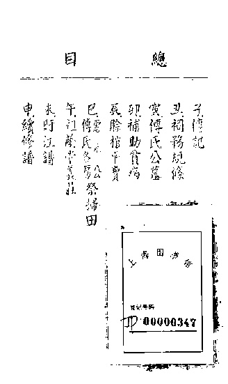 家谱第一张图片
