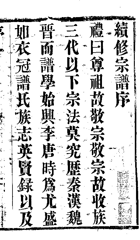 家谱第一张图片