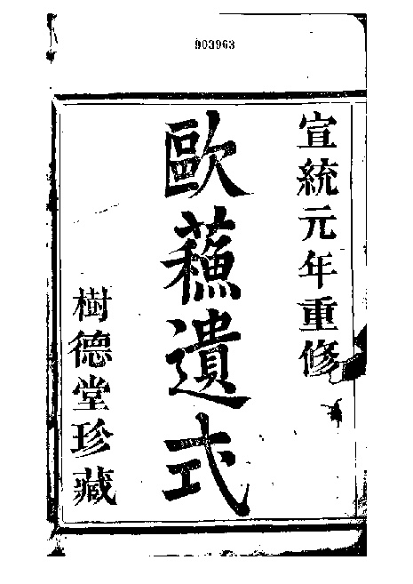 家谱第一张图片