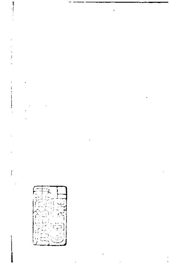 家谱第一张图片