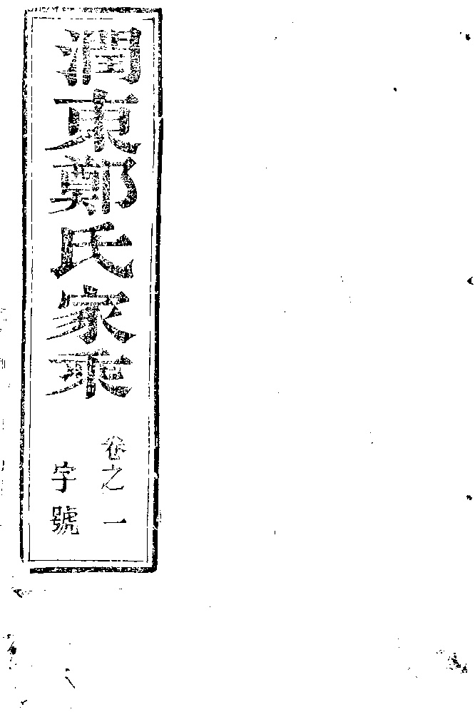 家谱第一张图片