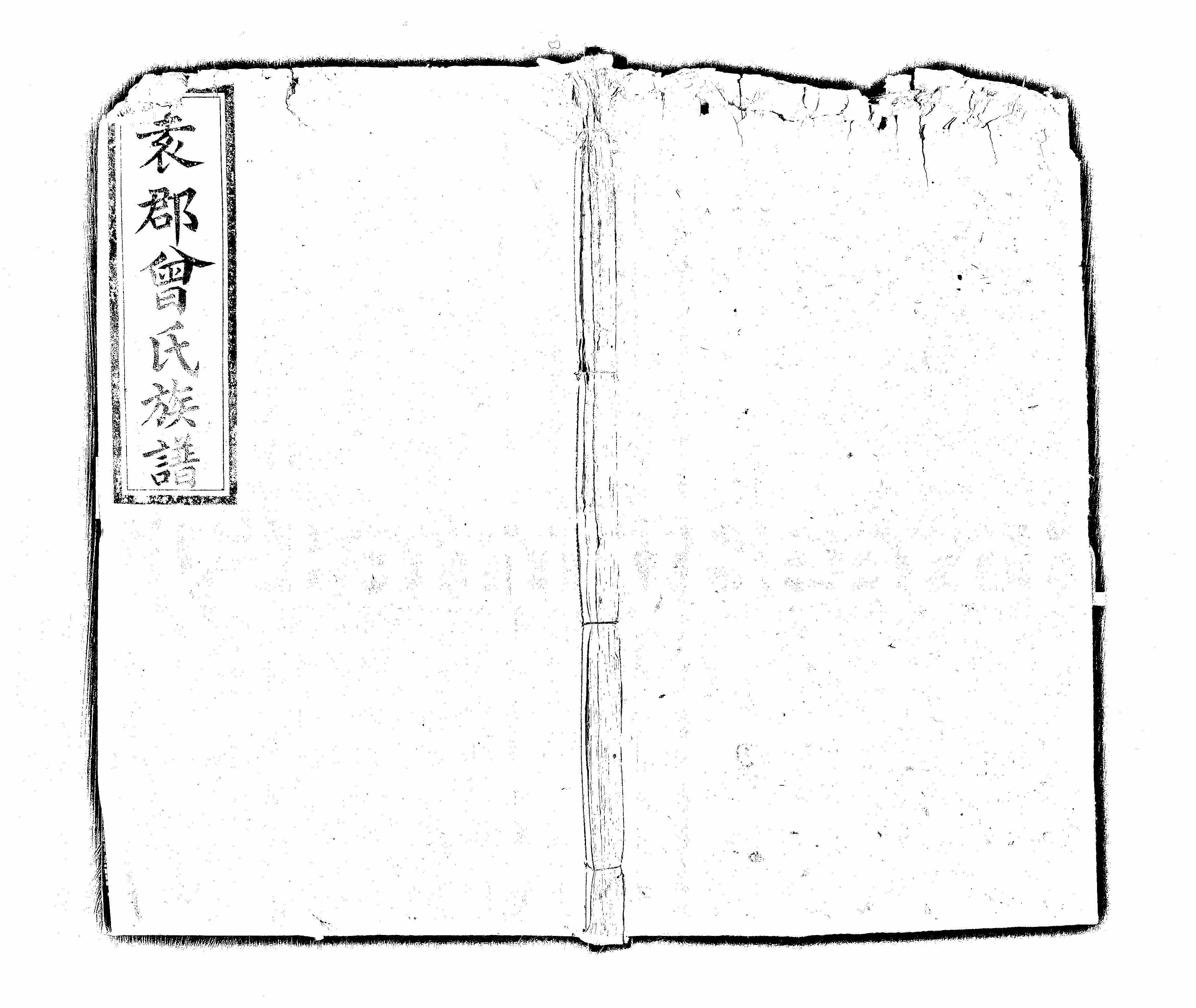 家谱第一张图片