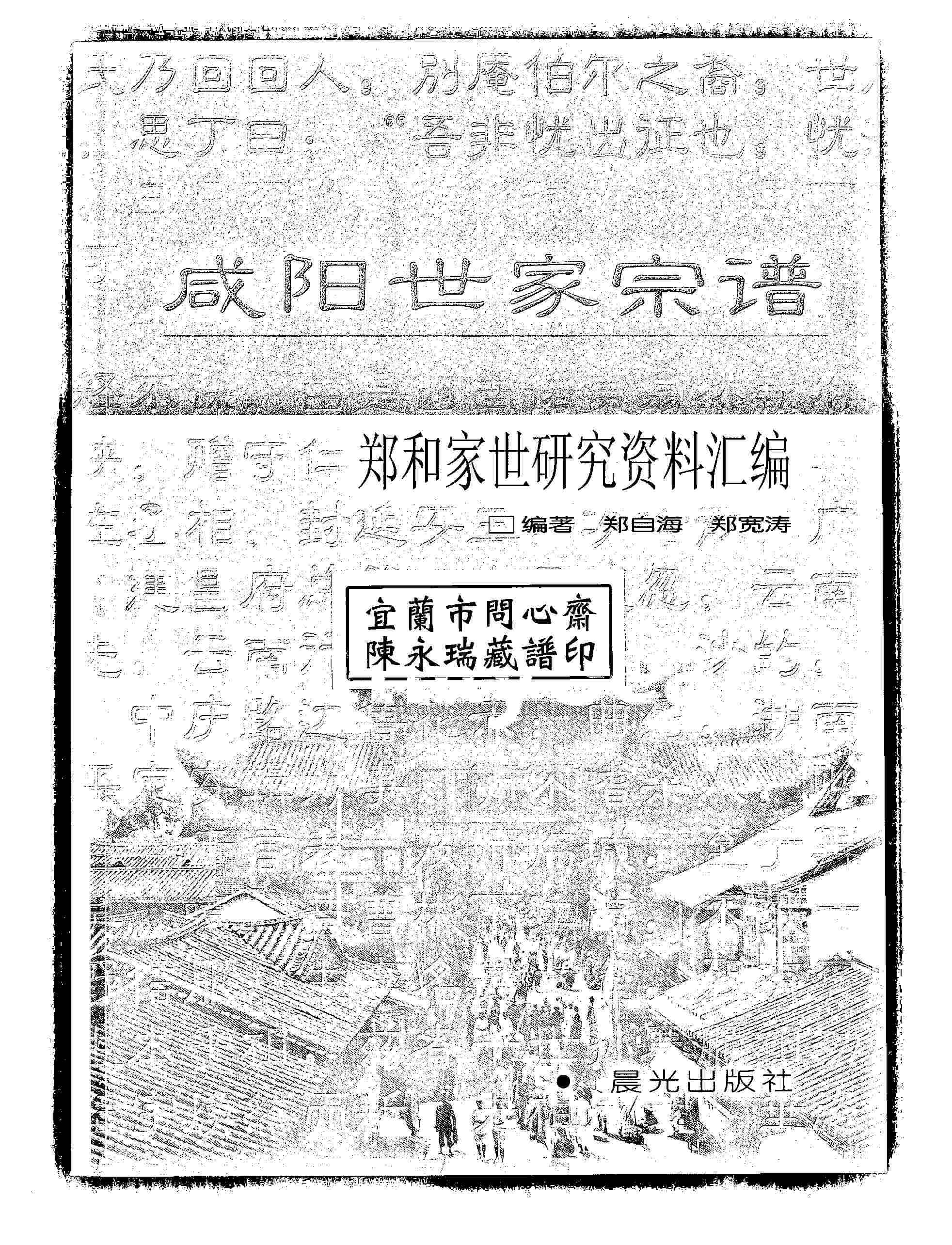 家谱第一张图片