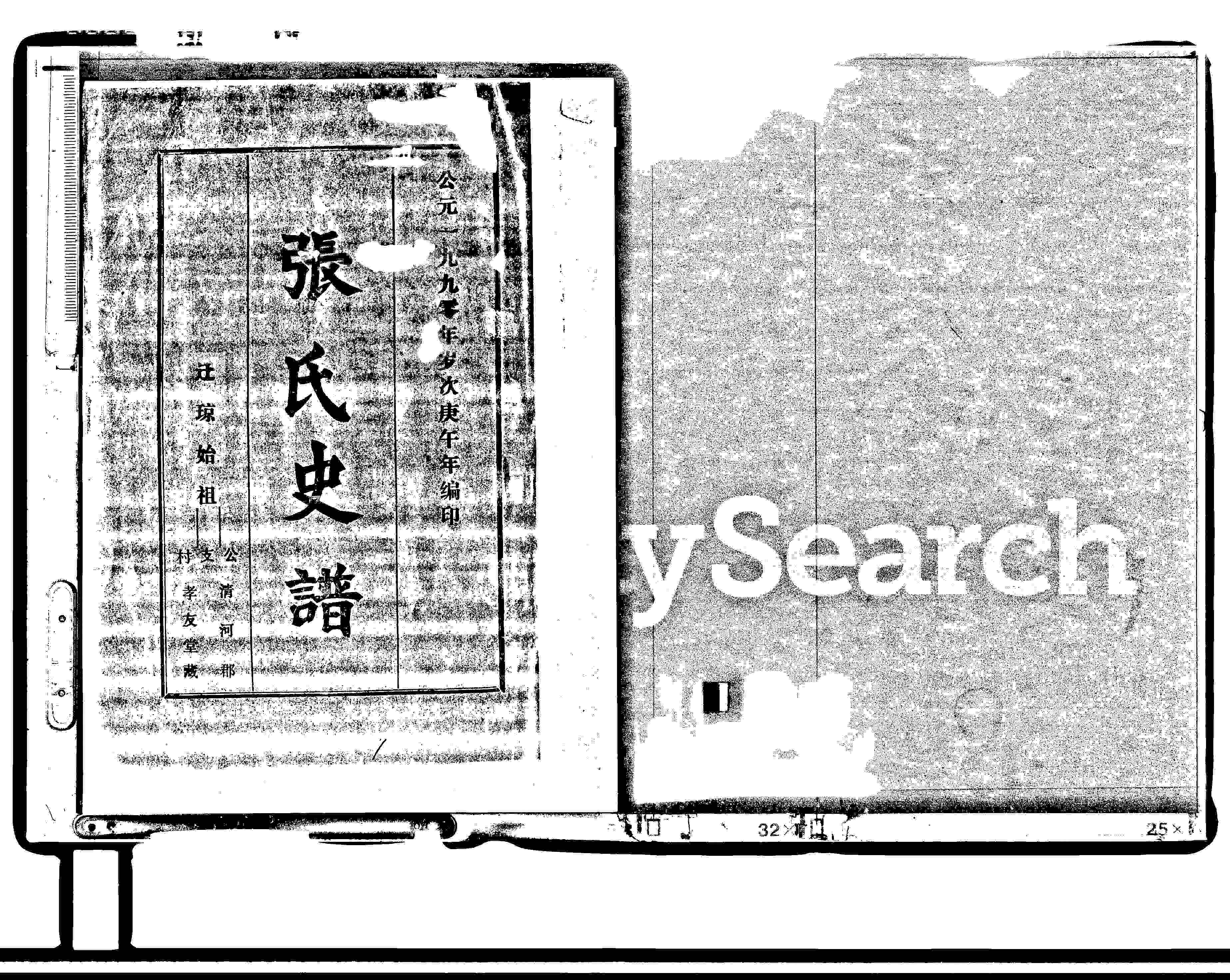 家谱第一张图片