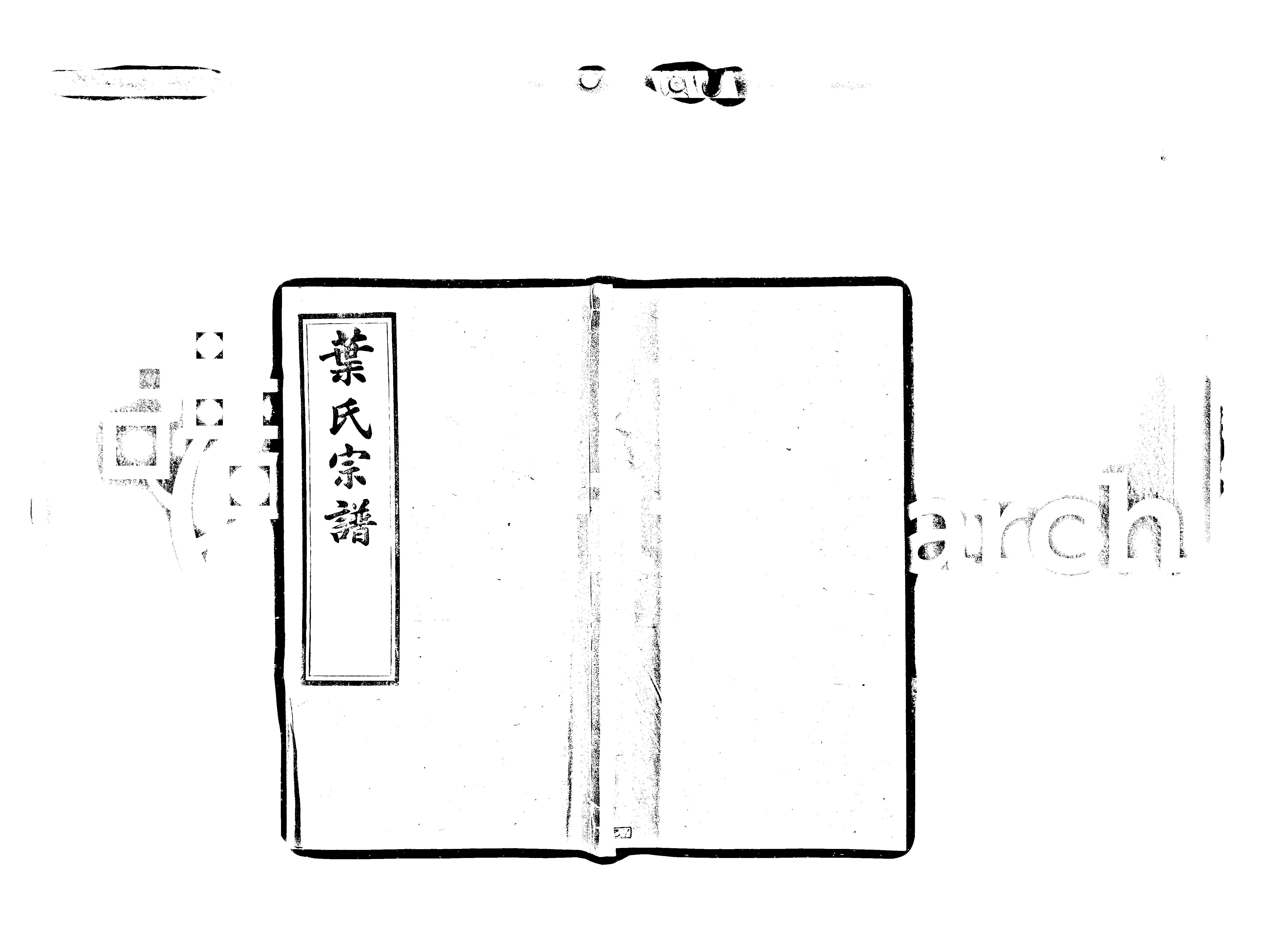 家谱第一张图片