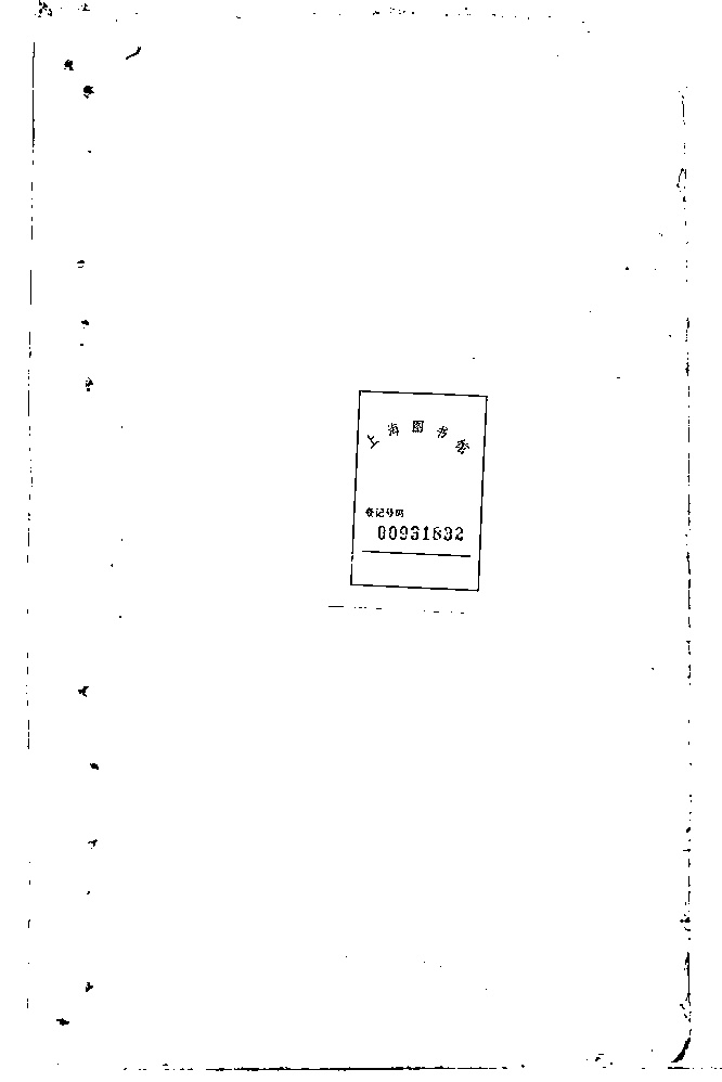 家谱第一张图片
