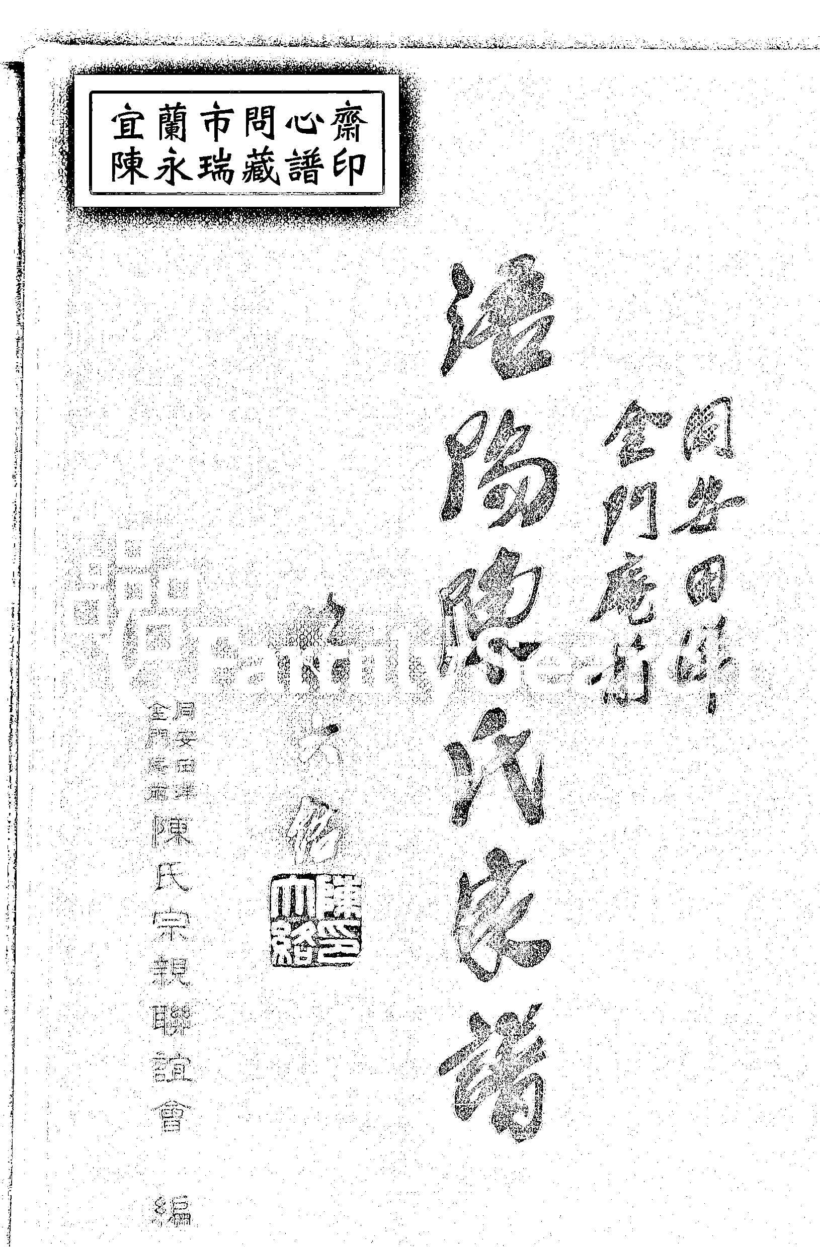 家谱第一张图片