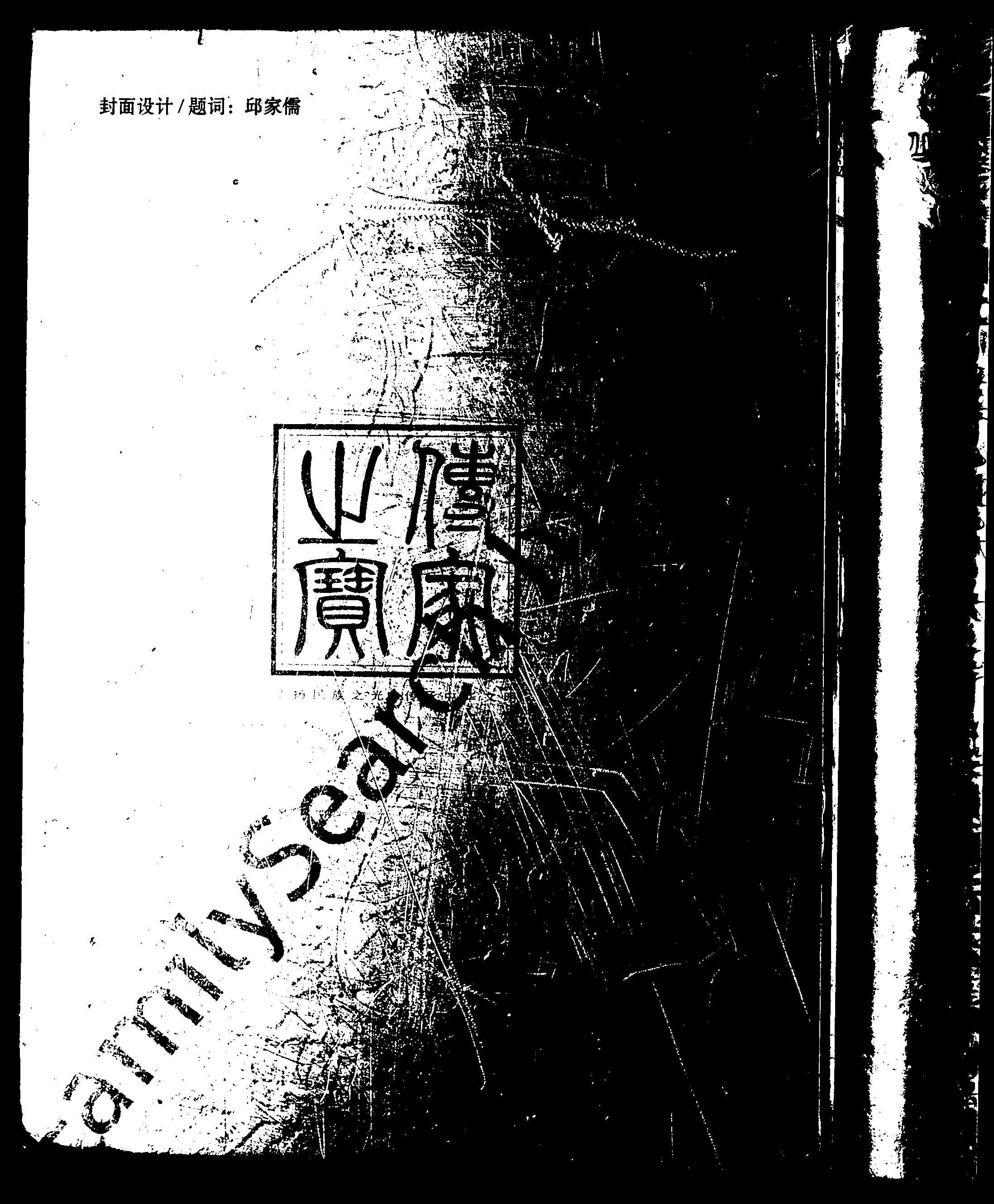 家谱第一张图片