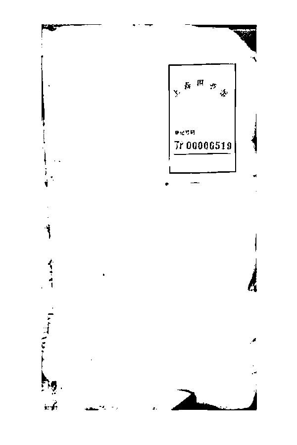 家谱第一张图片