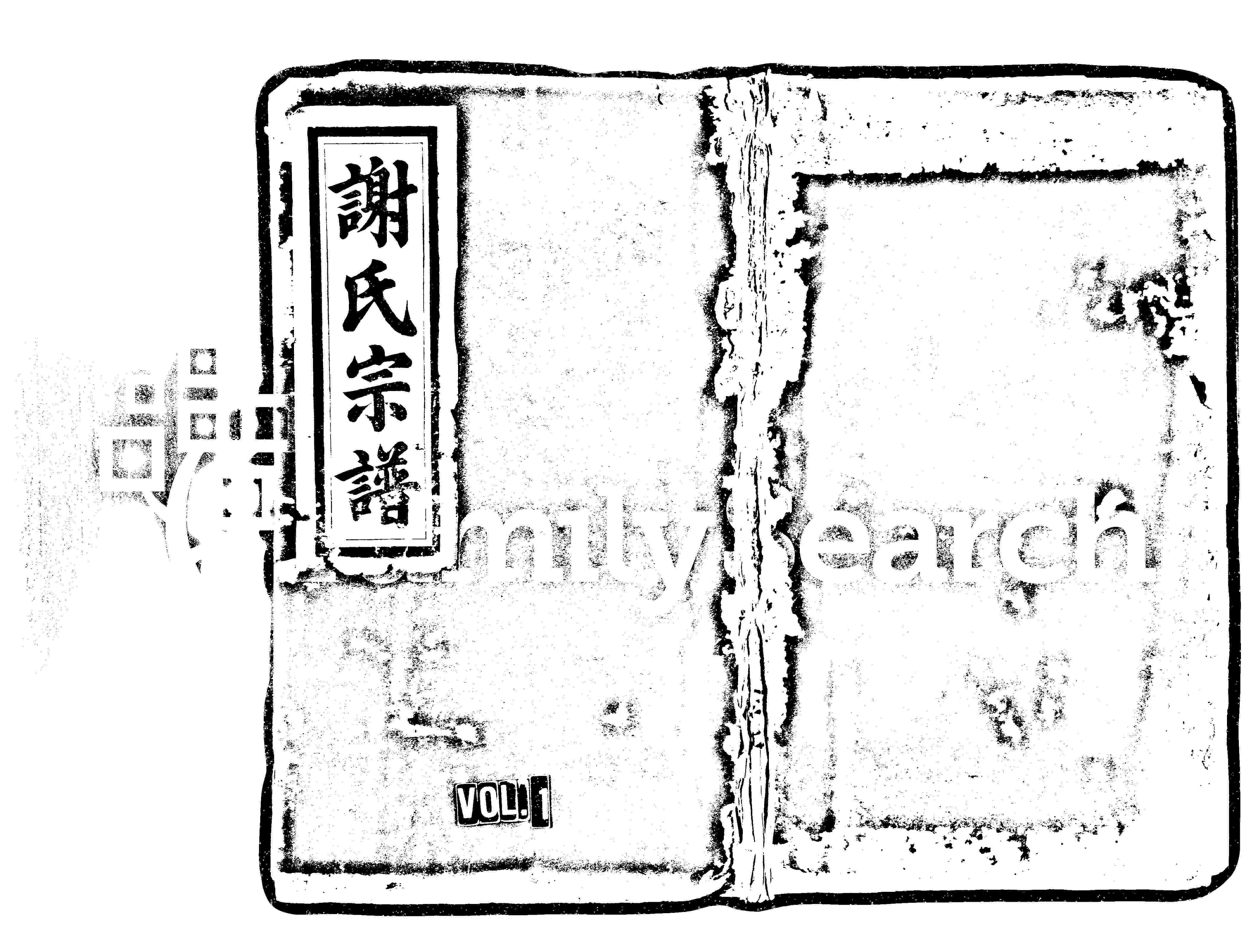 家谱第一张图片