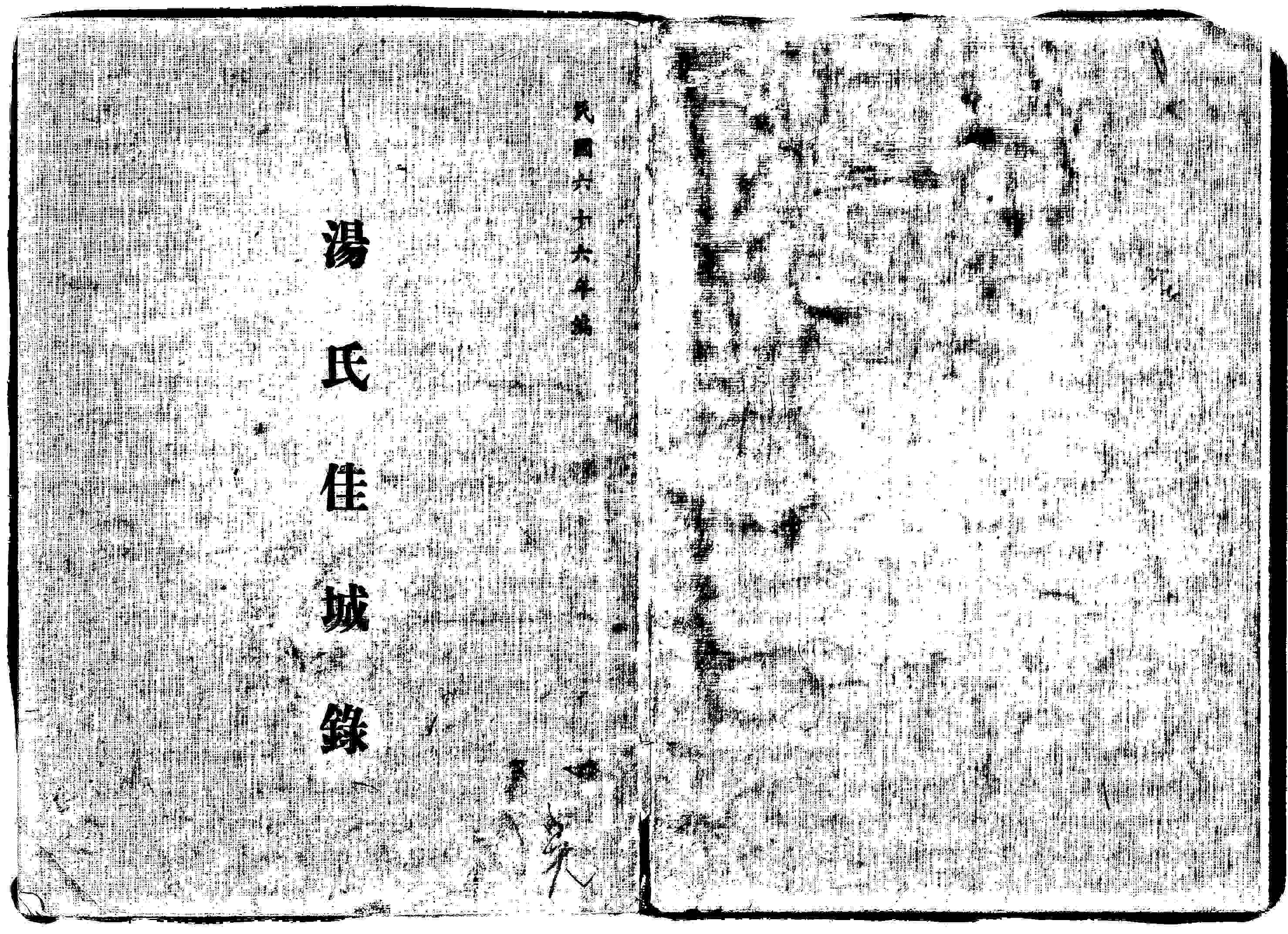 家谱第一张图片