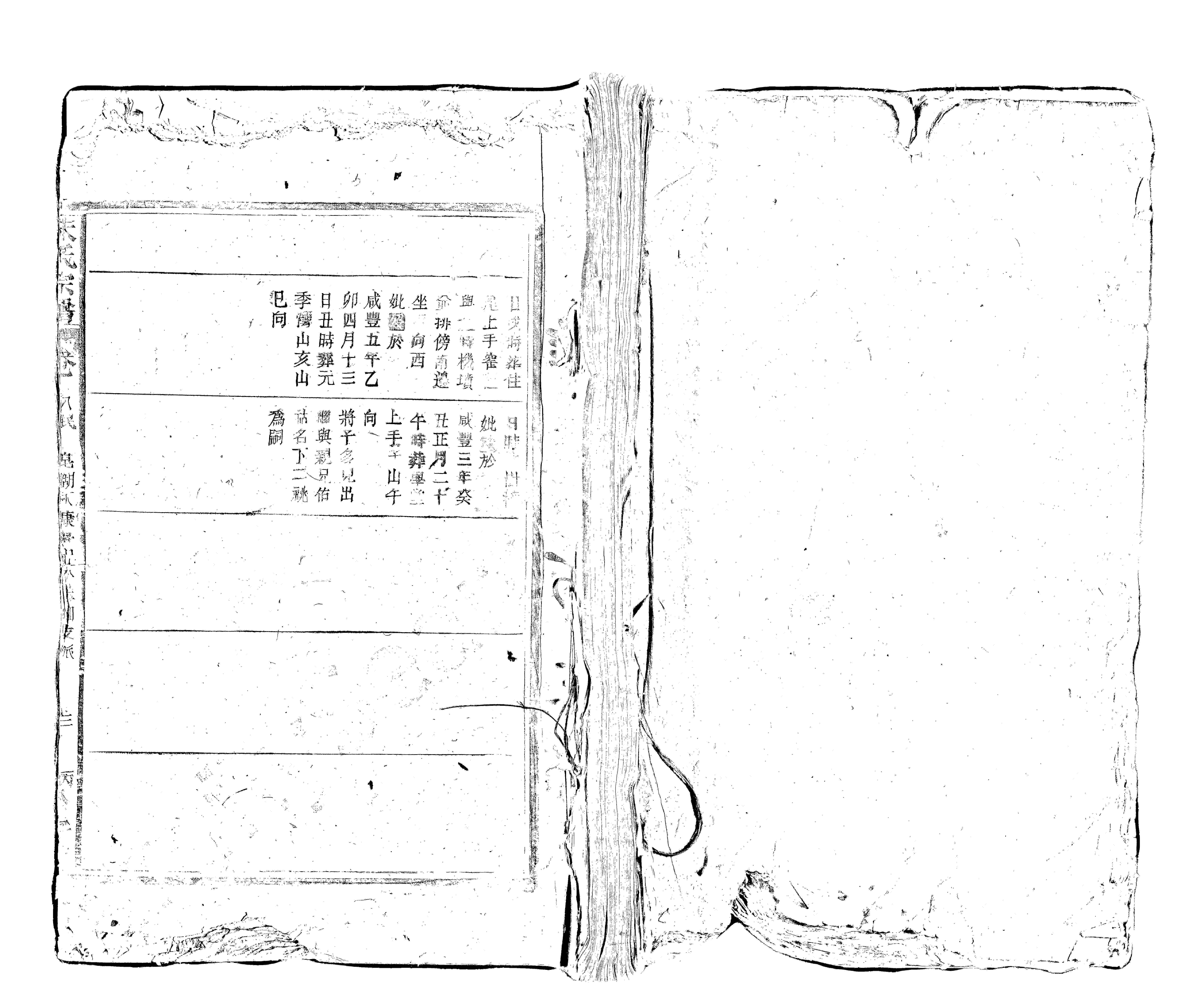 家谱第一张图片