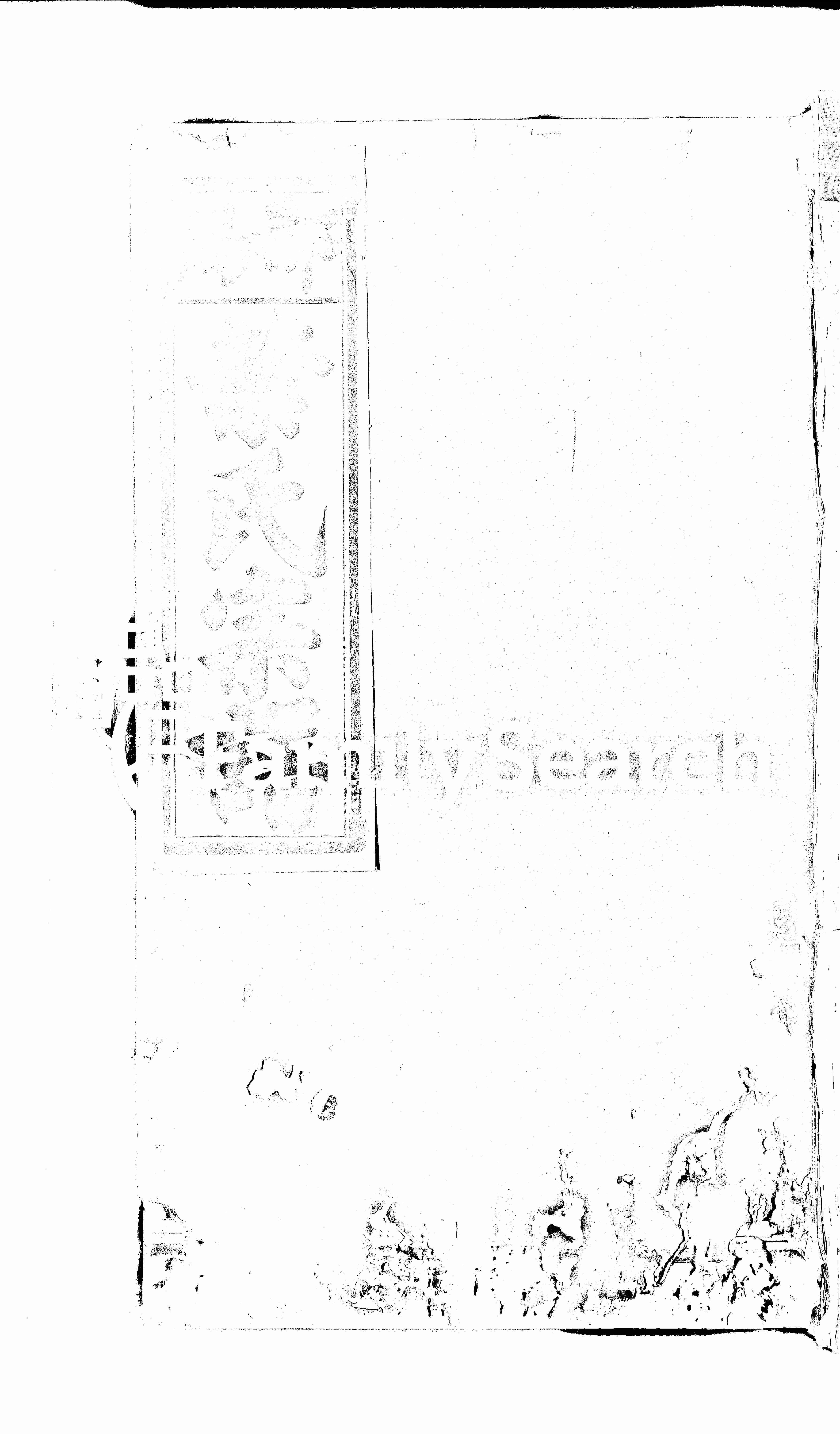 家谱第一张图片