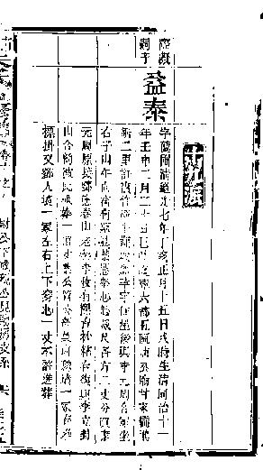 家谱第一张图片