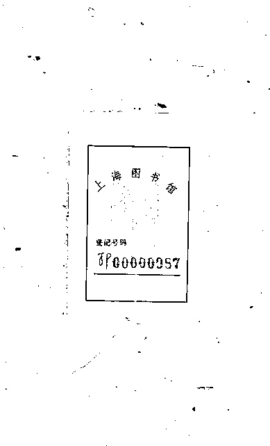 家谱第一张图片