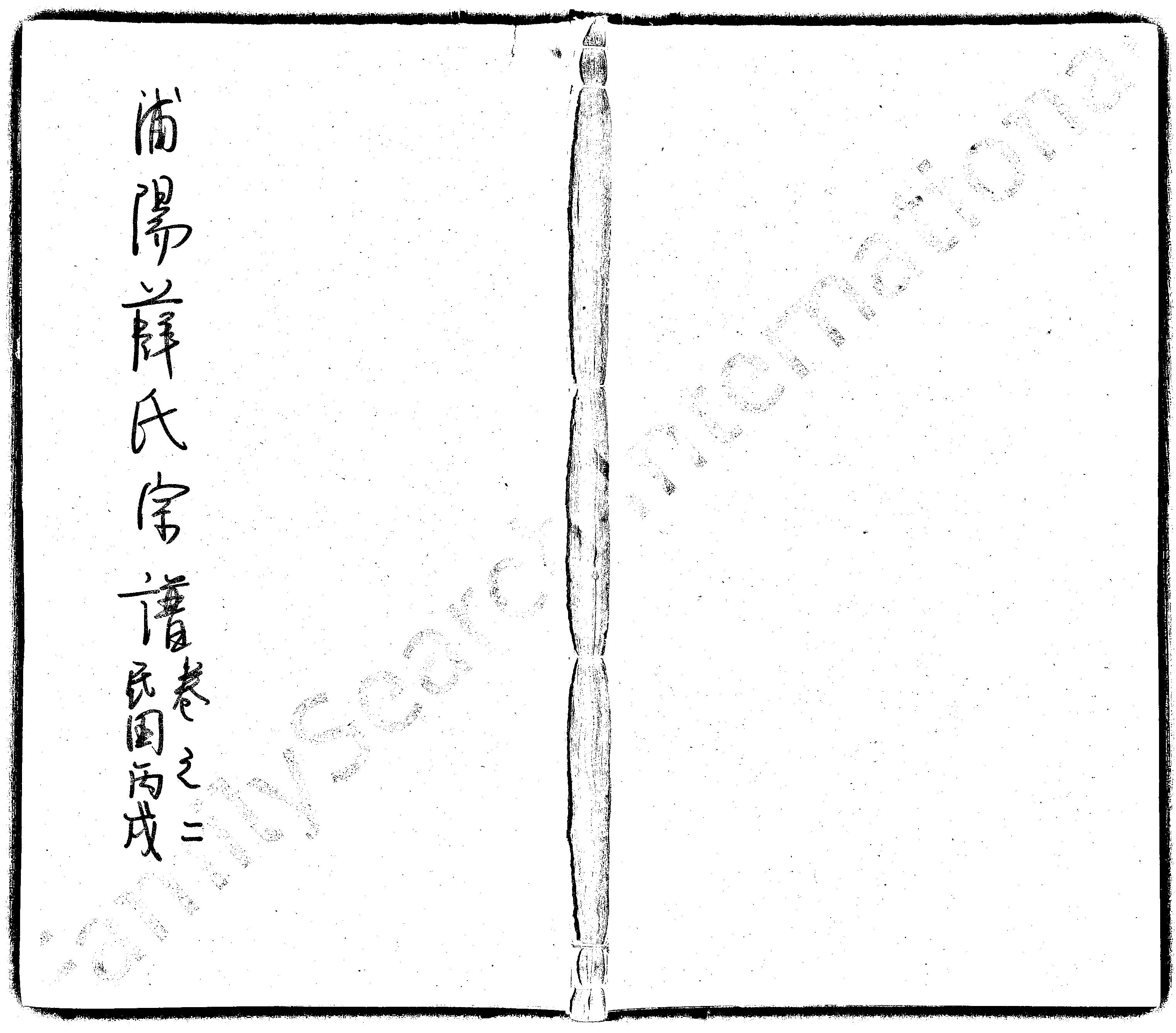 家谱第一张图片