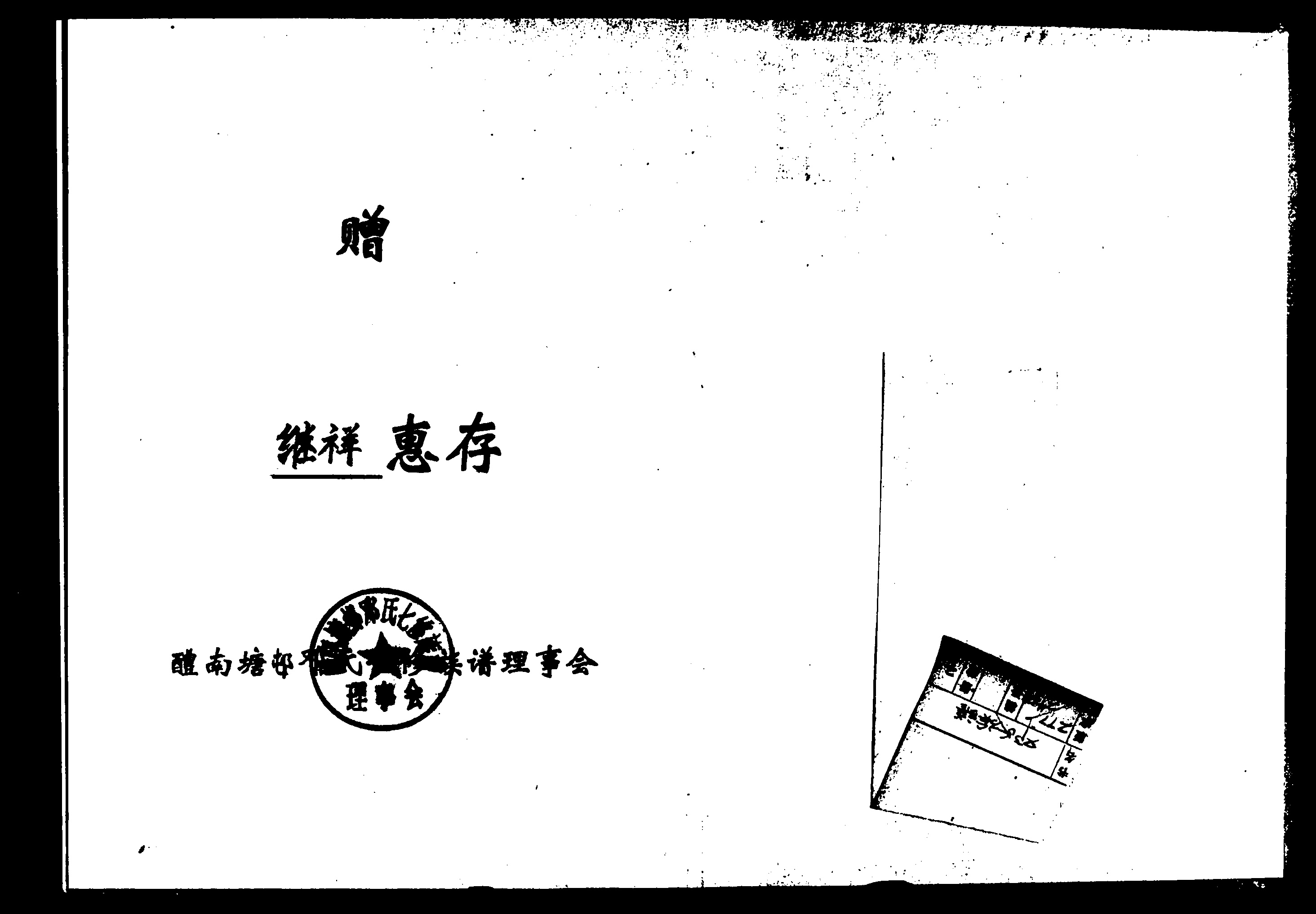 家谱第一张图片