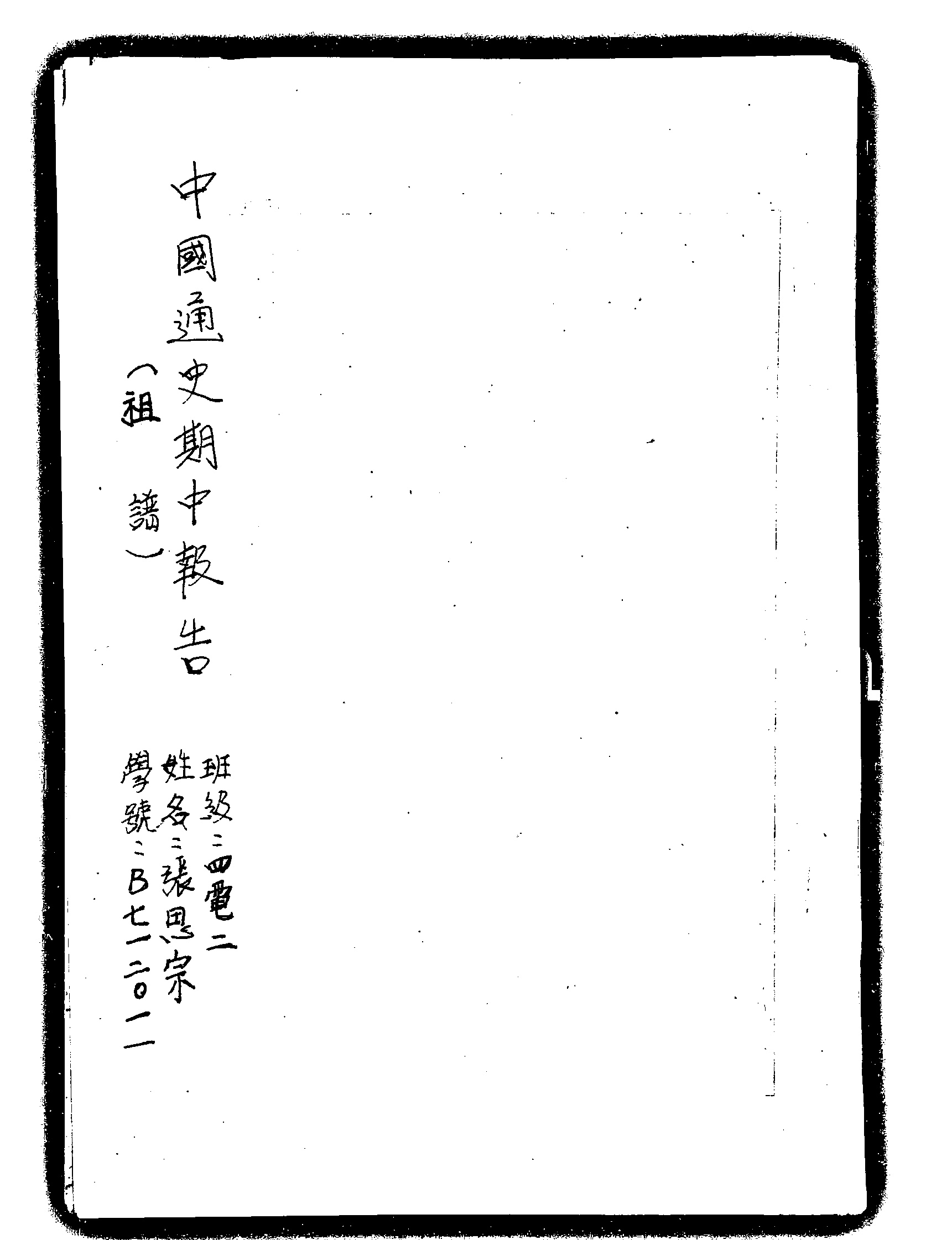 家谱第一张图片