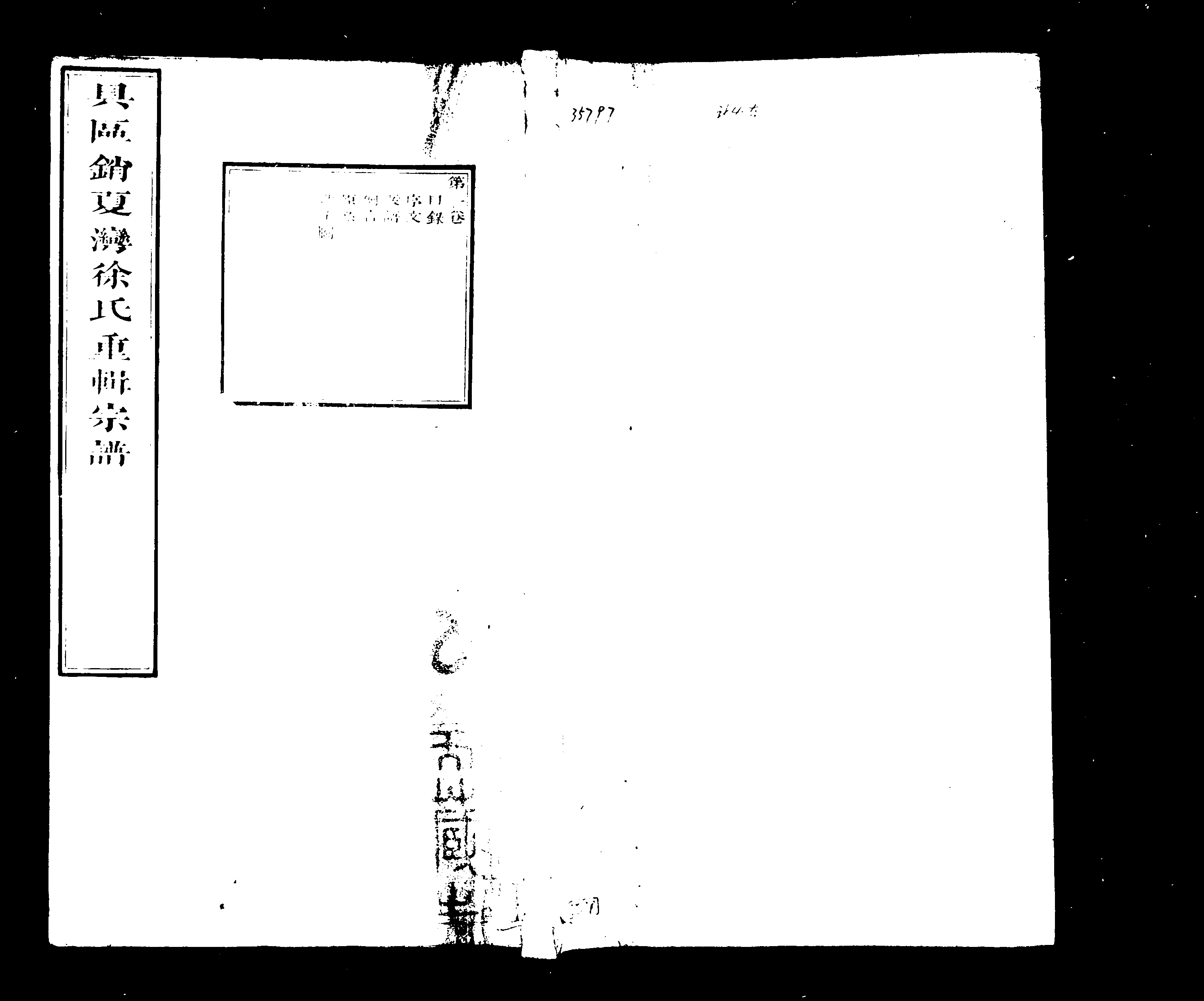 家谱第一张图片