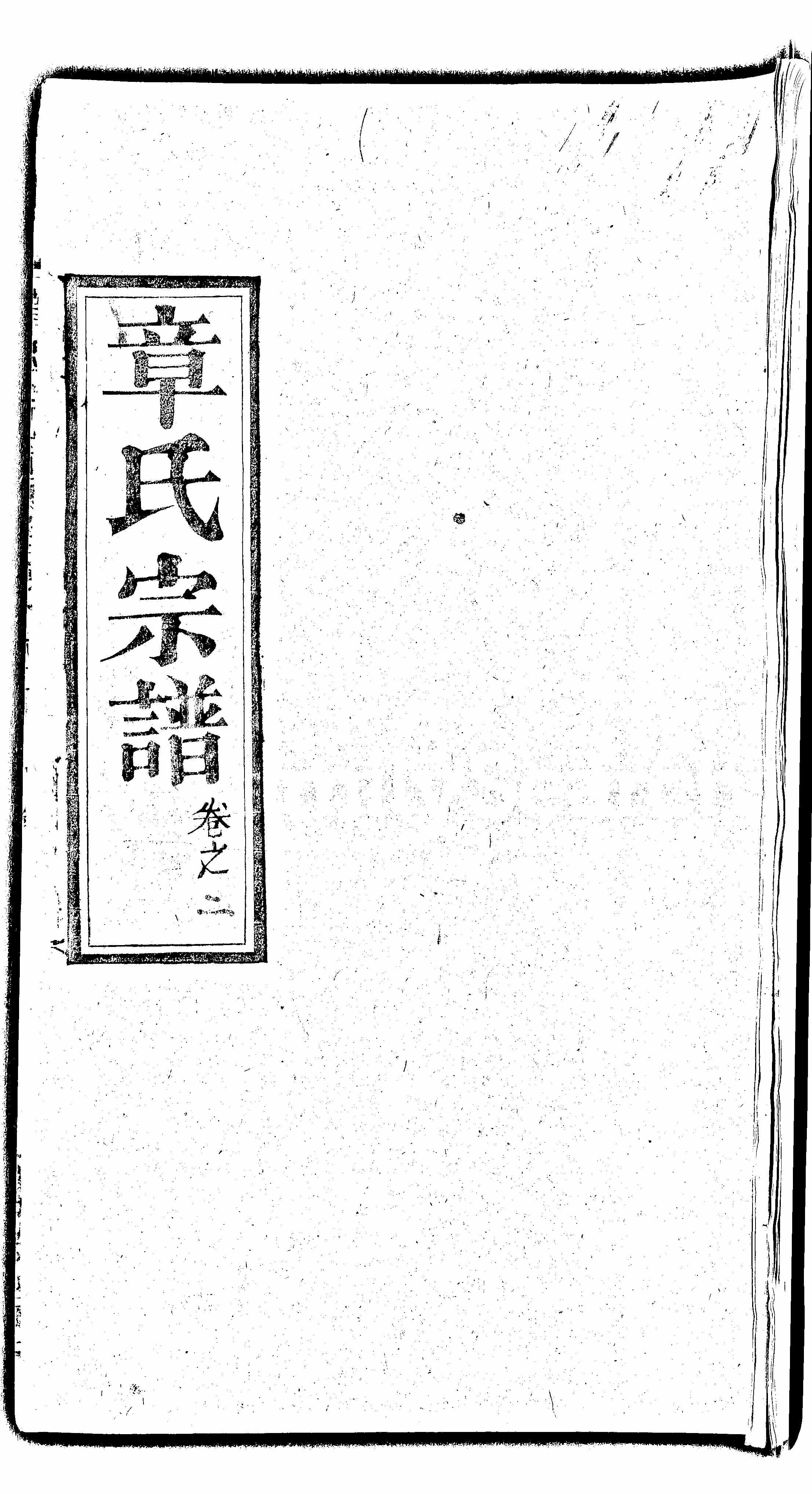 家谱第一张图片