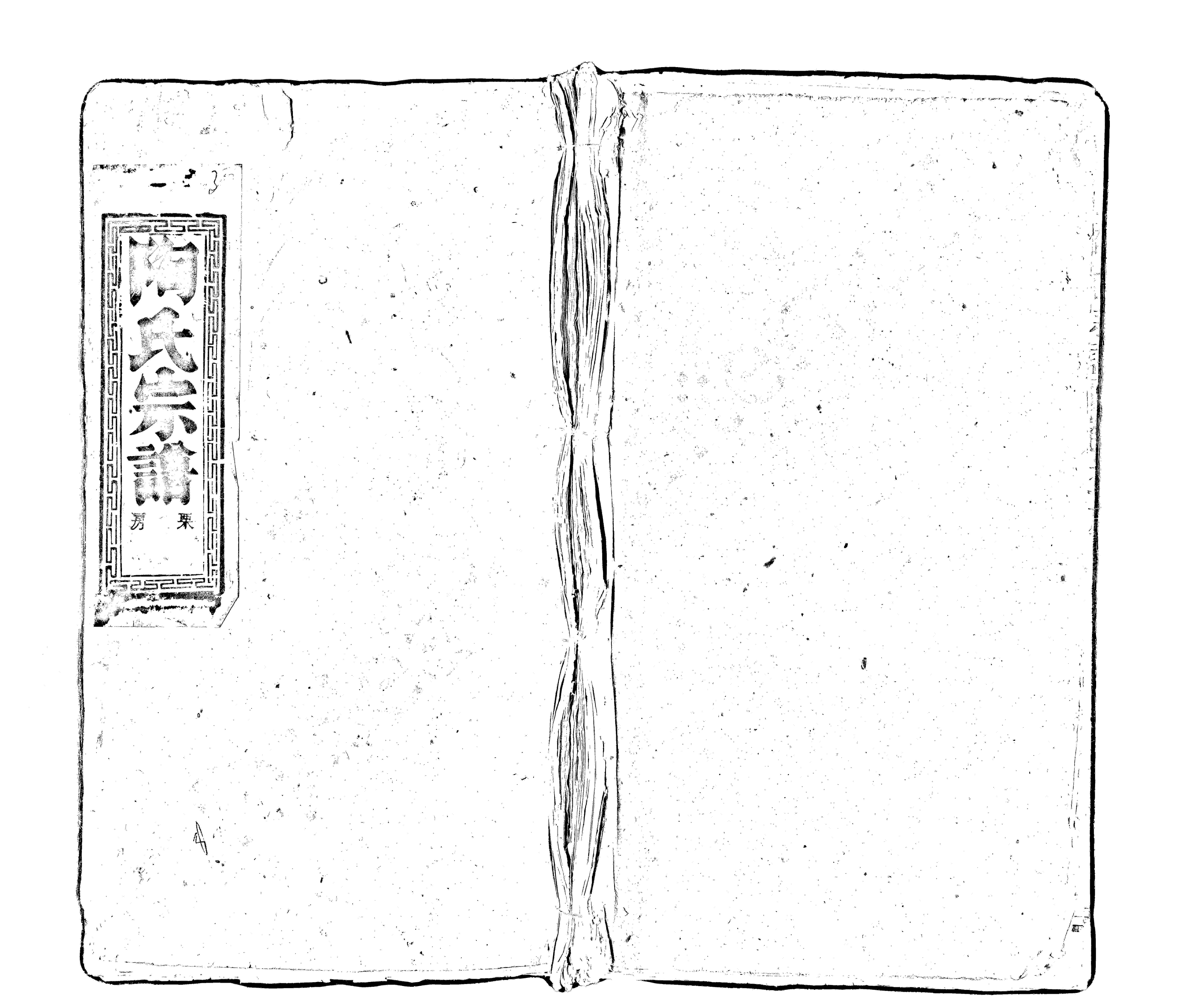 家谱第一张图片