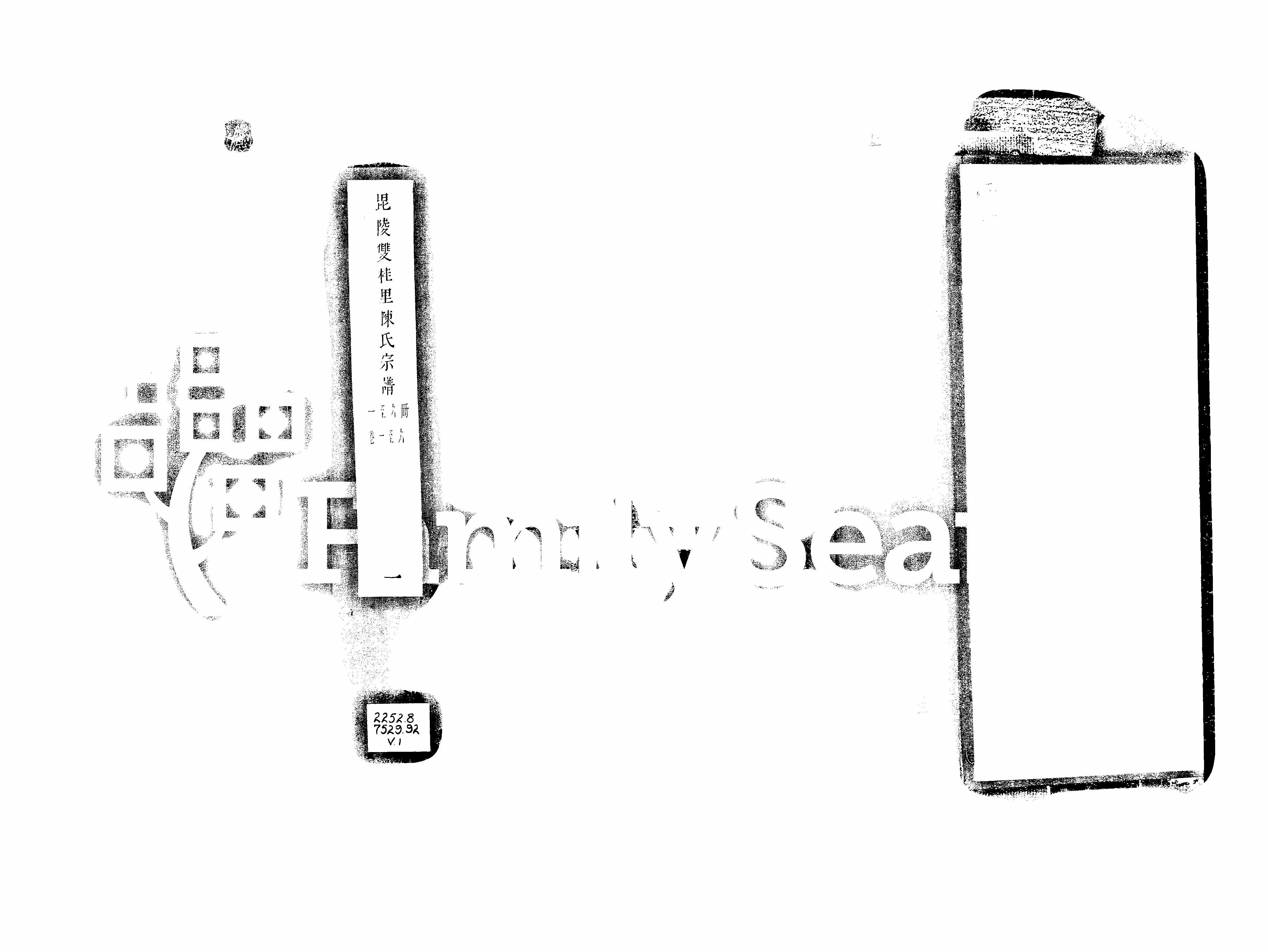 家谱第一张图片