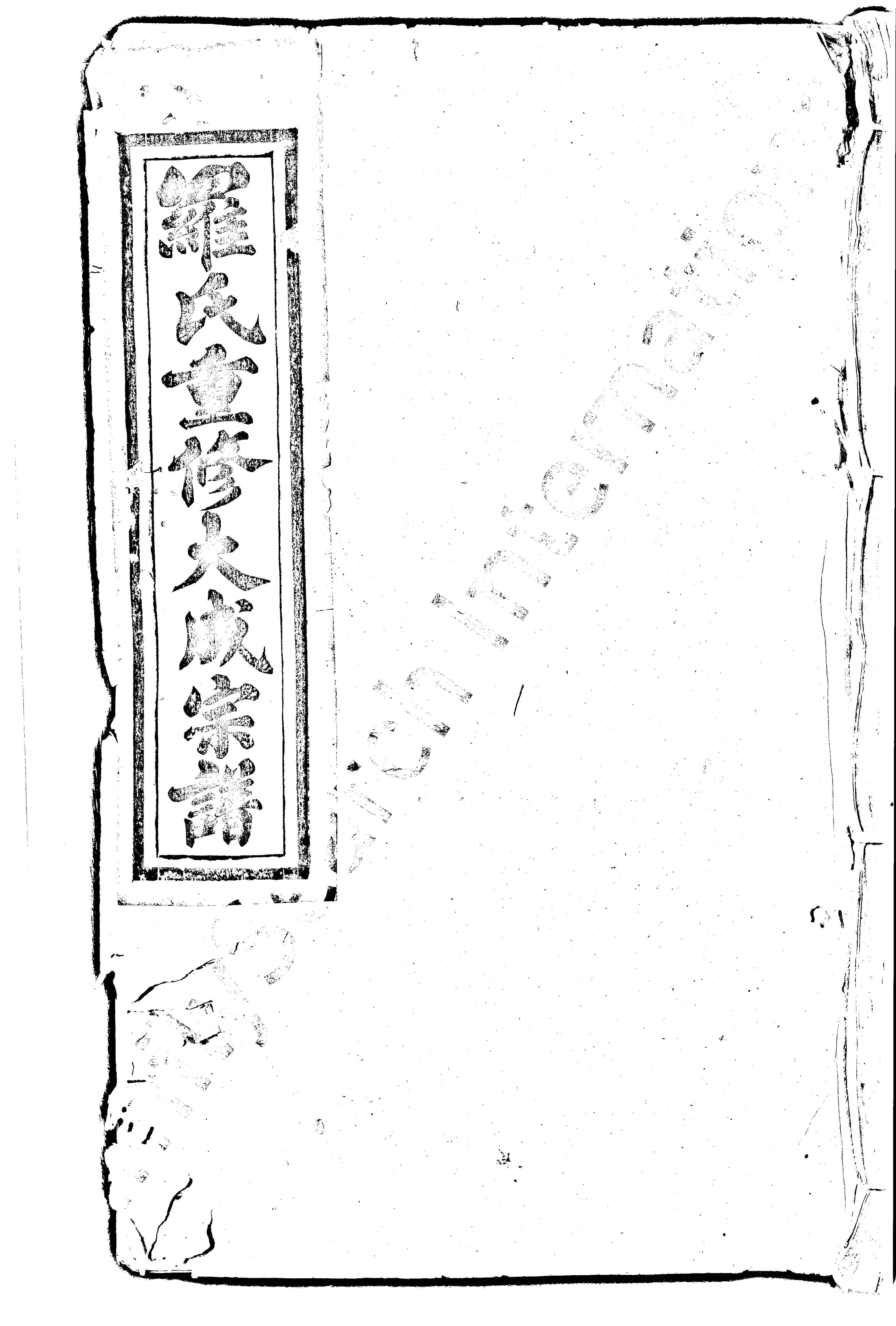 家谱第一张图片