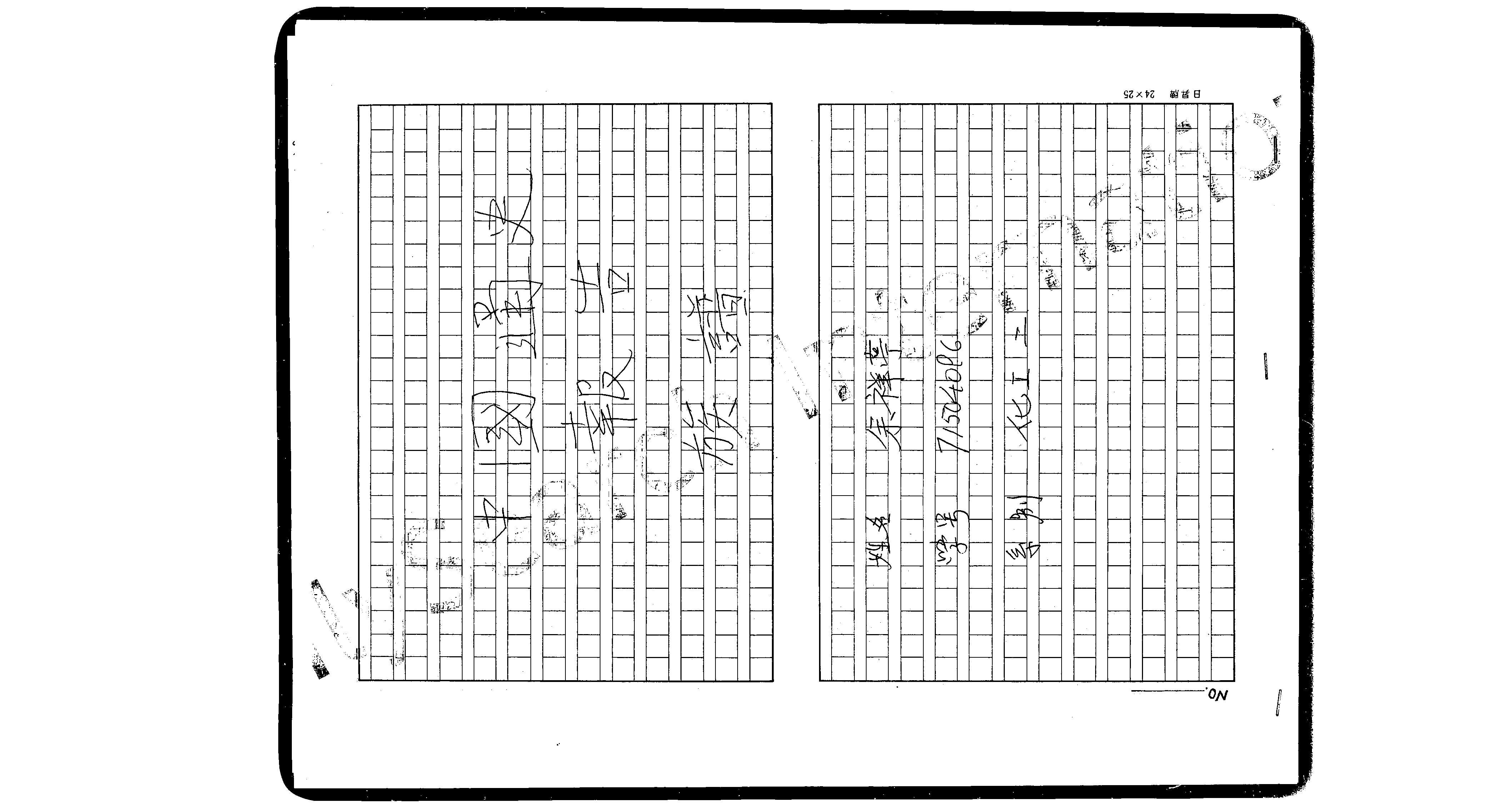 家谱第一张图片