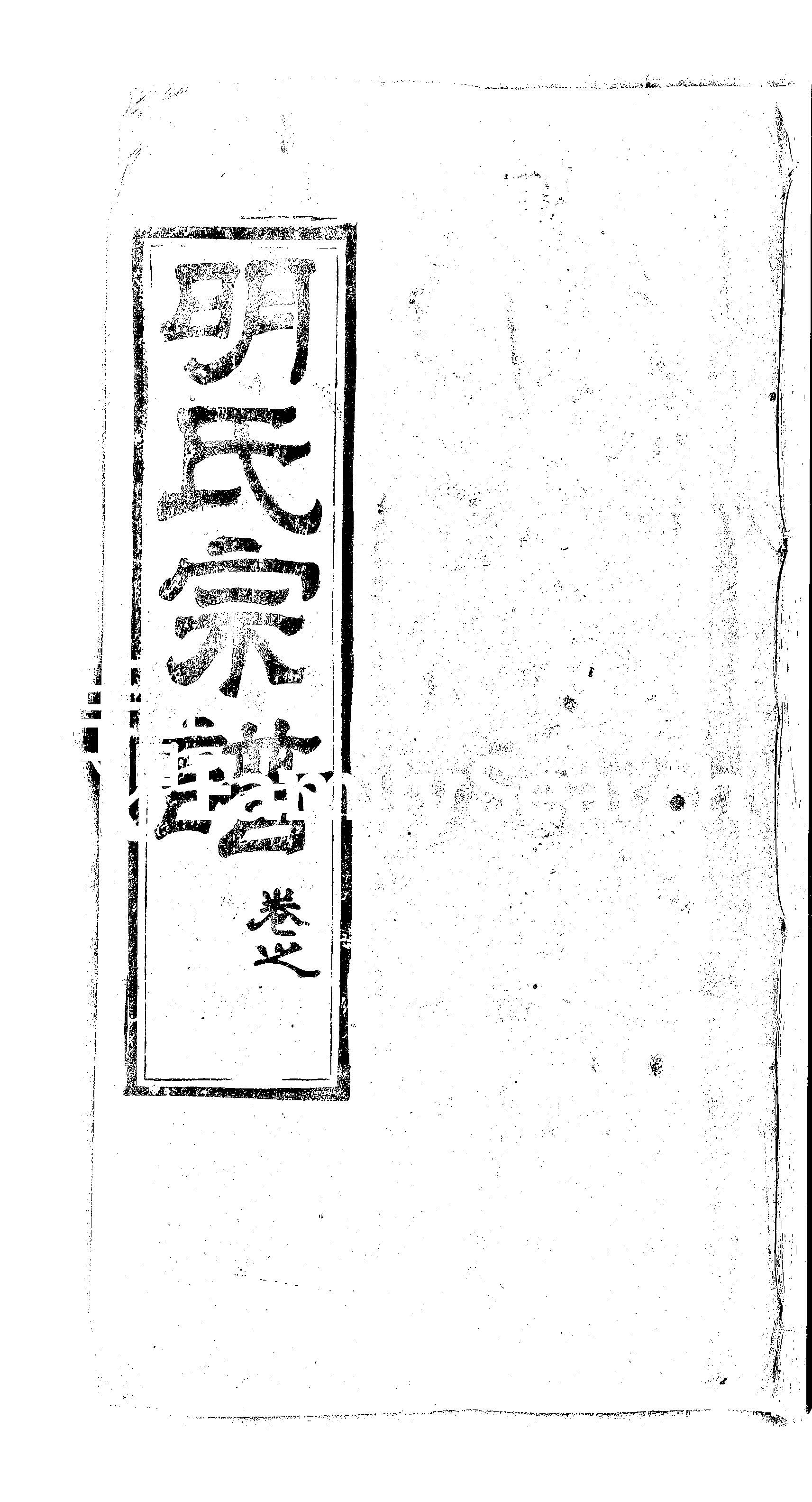 家谱第一张图片