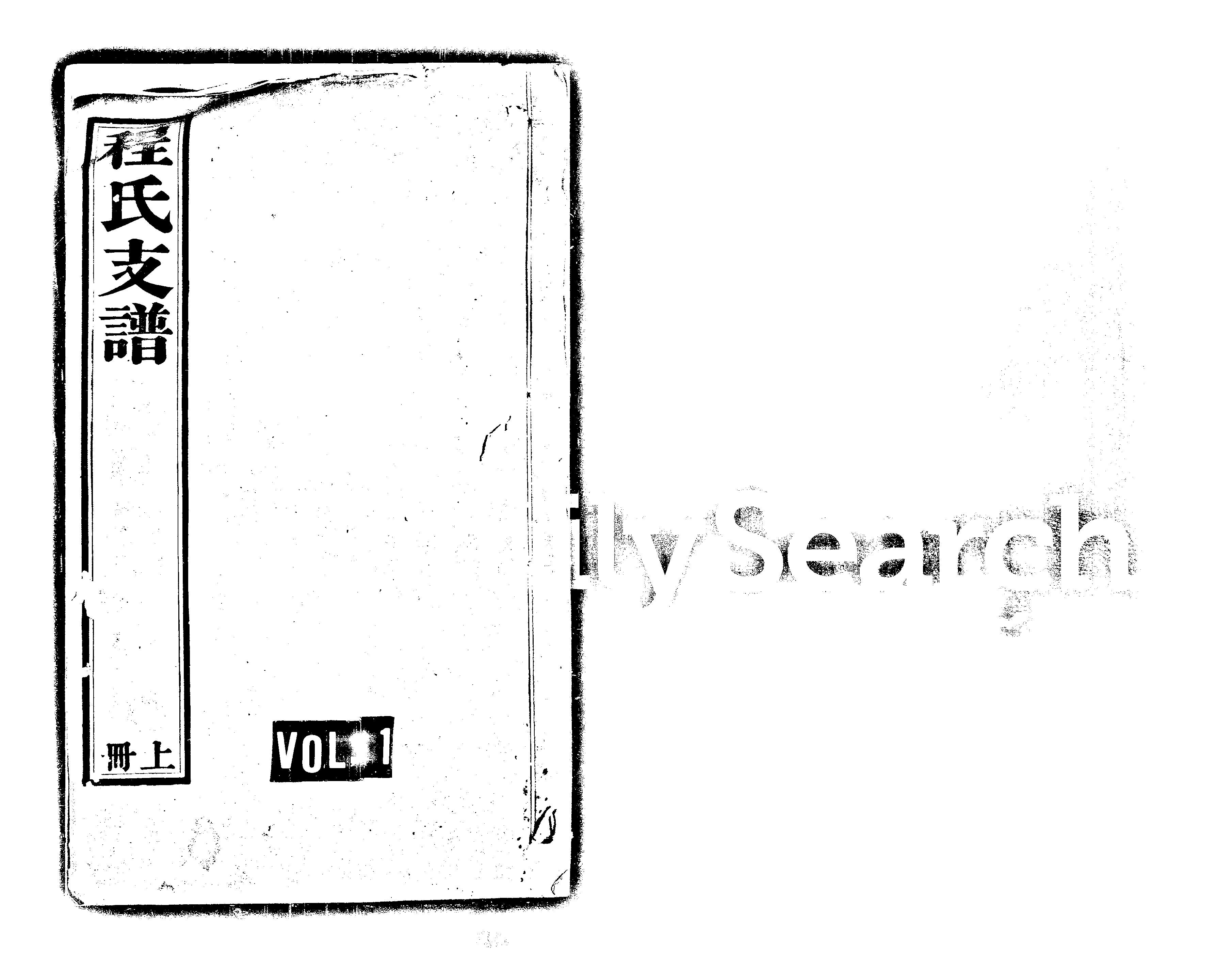 家谱第一张图片