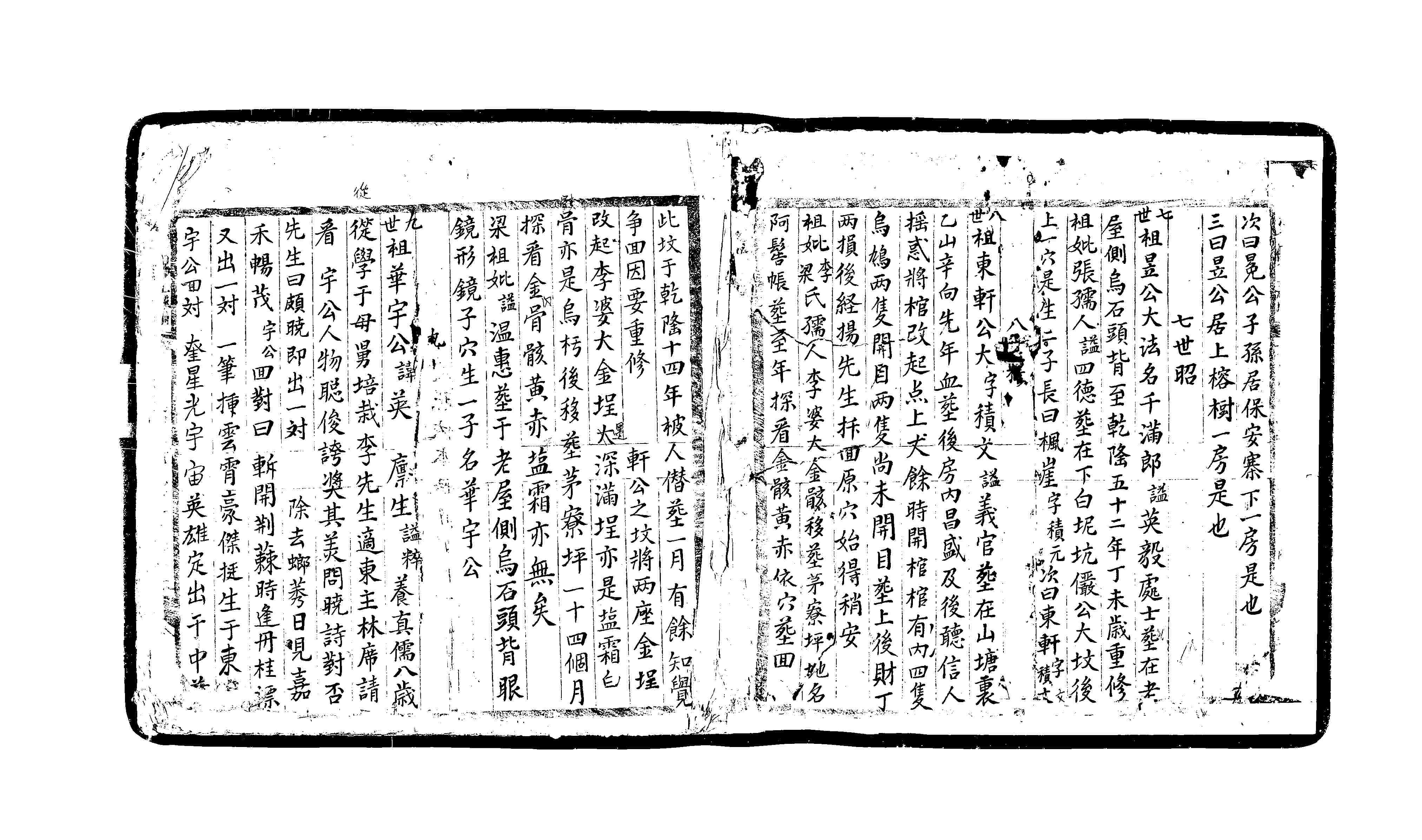 家谱第一张图片