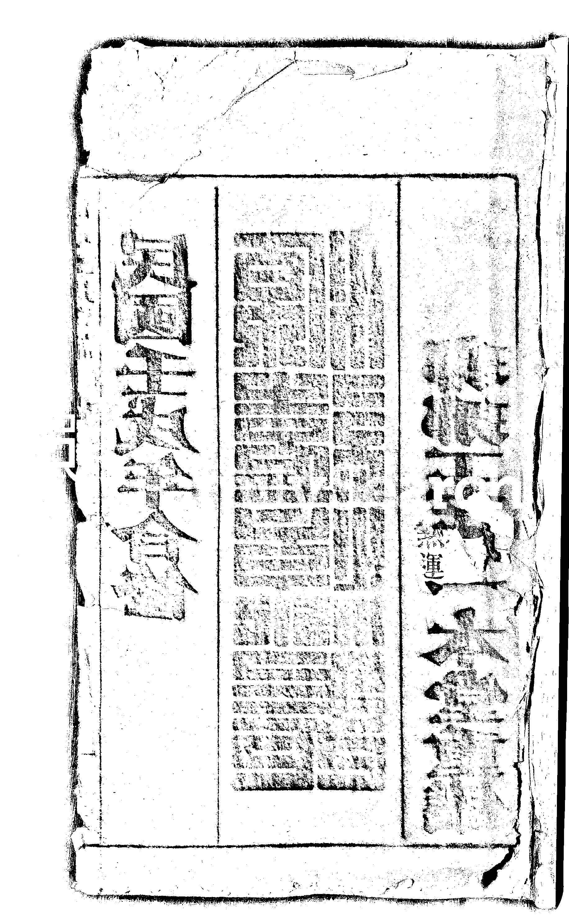 家谱第一张图片