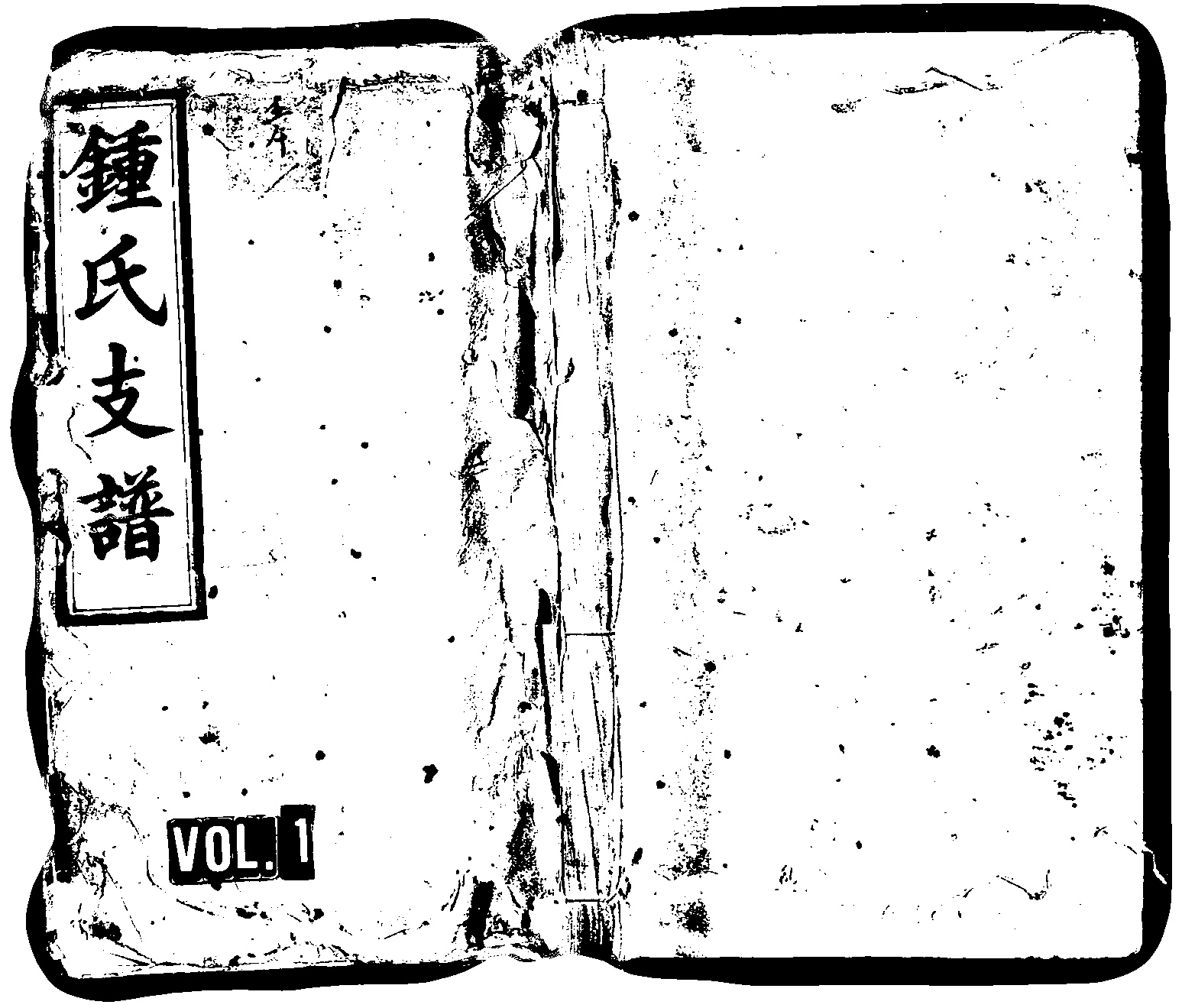 家谱第一张图片