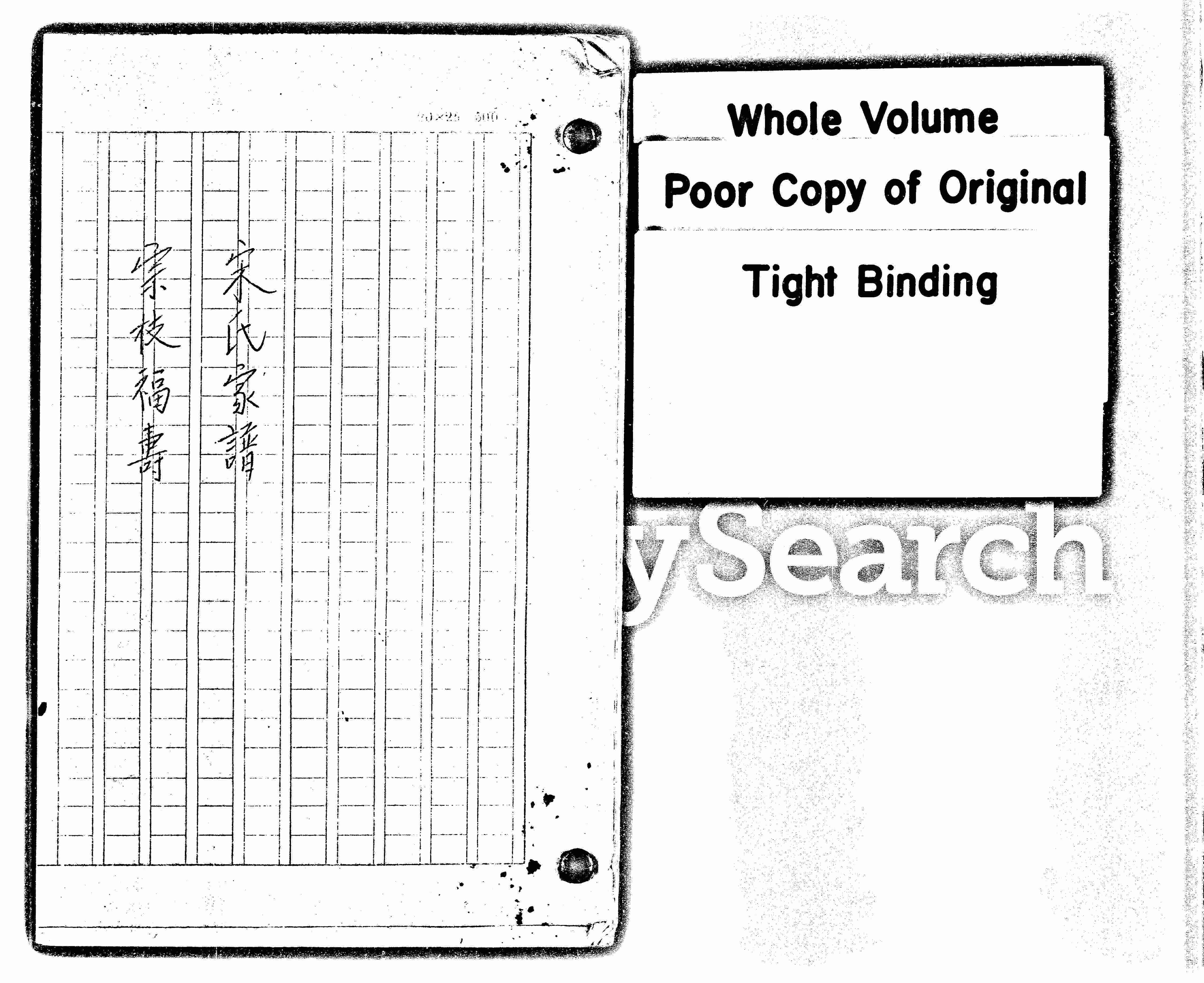 家谱第一张图片