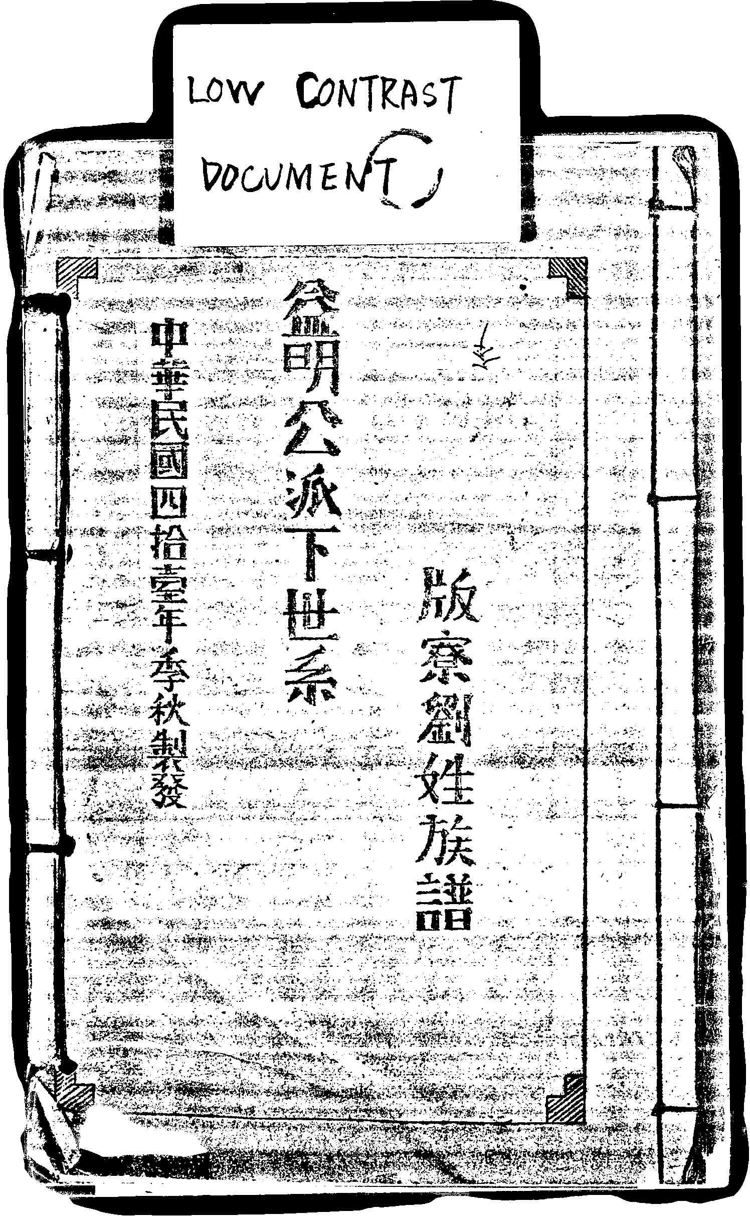 家谱第一张图片