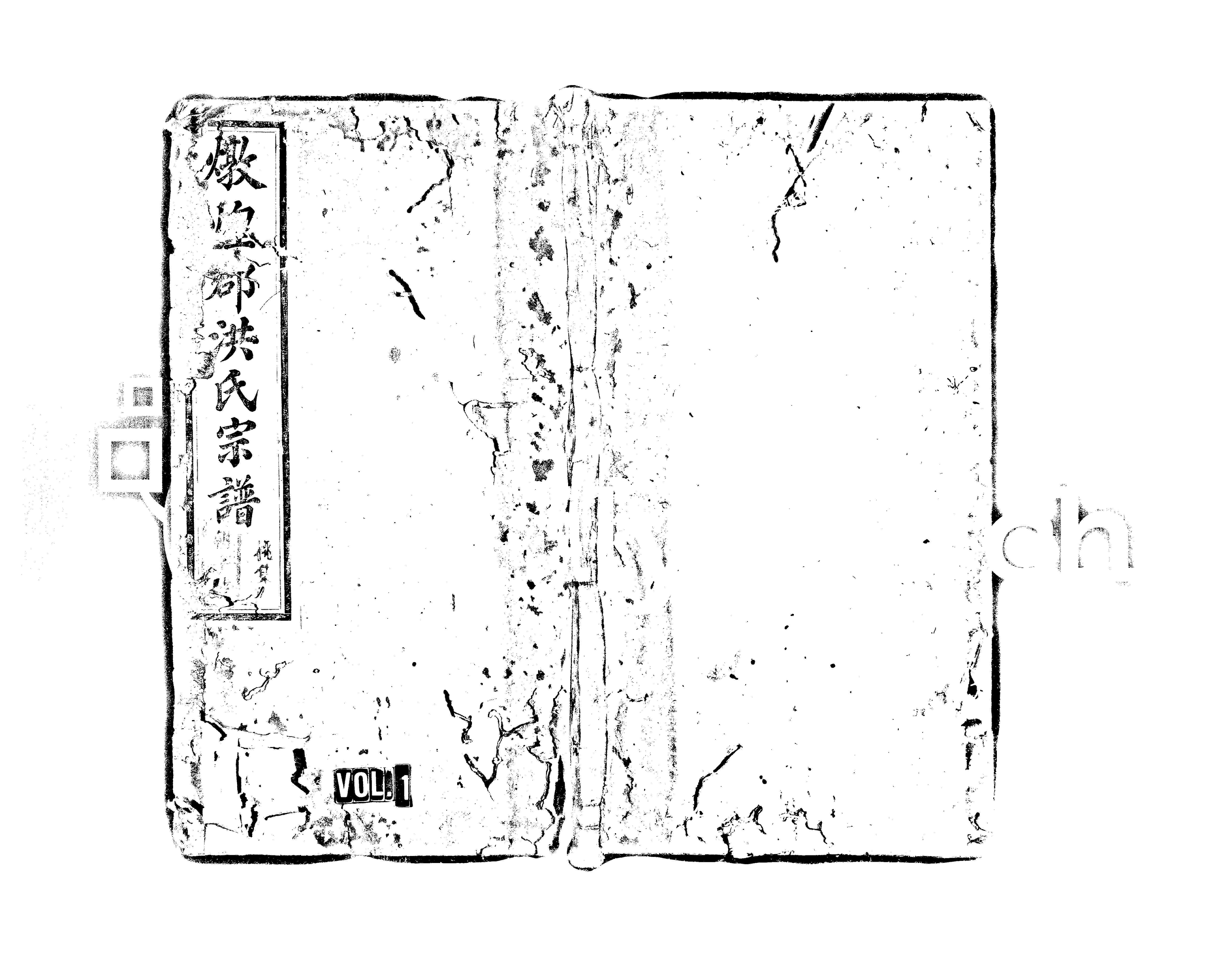家谱第一张图片