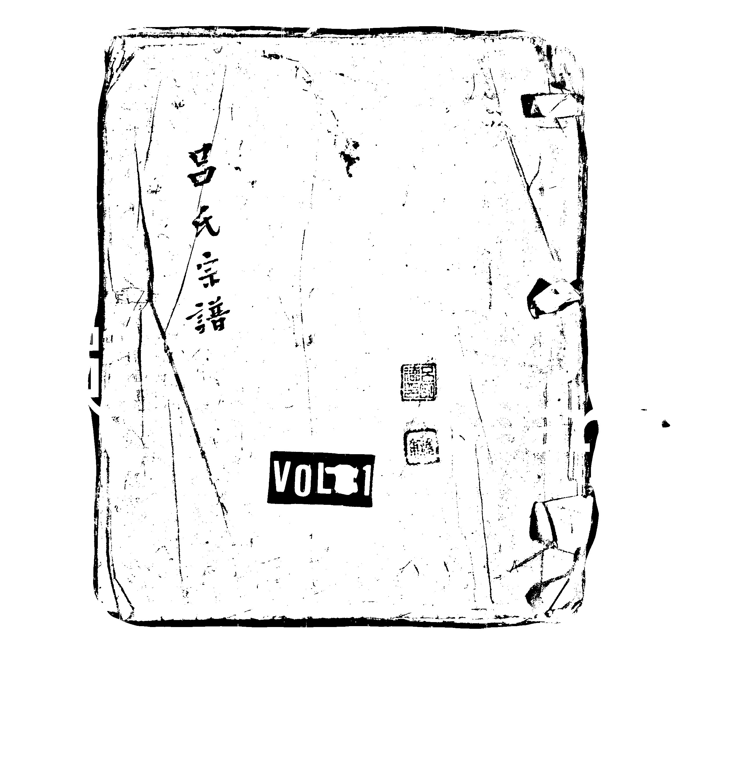 家谱第一张图片