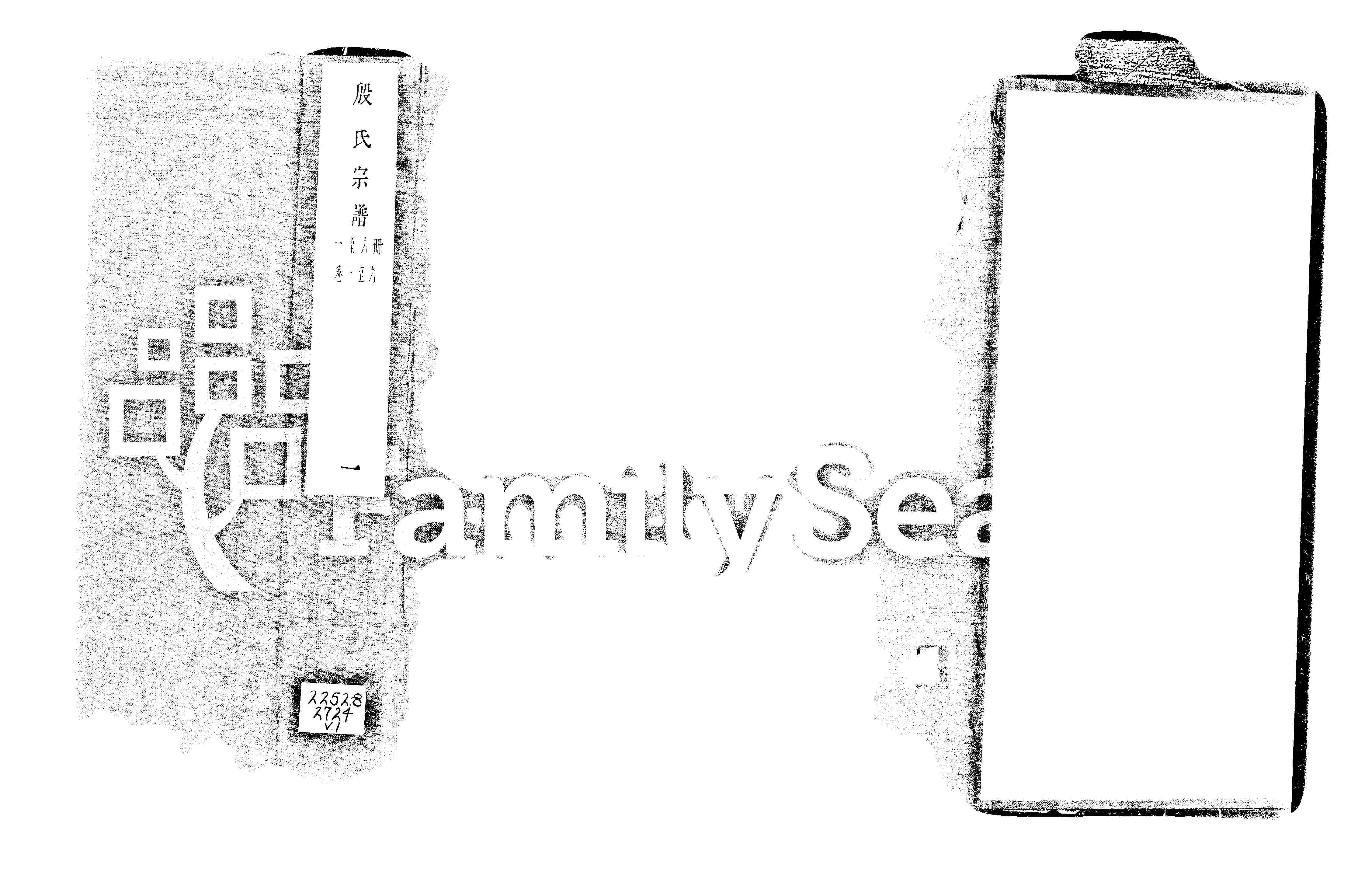 家谱第一张图片