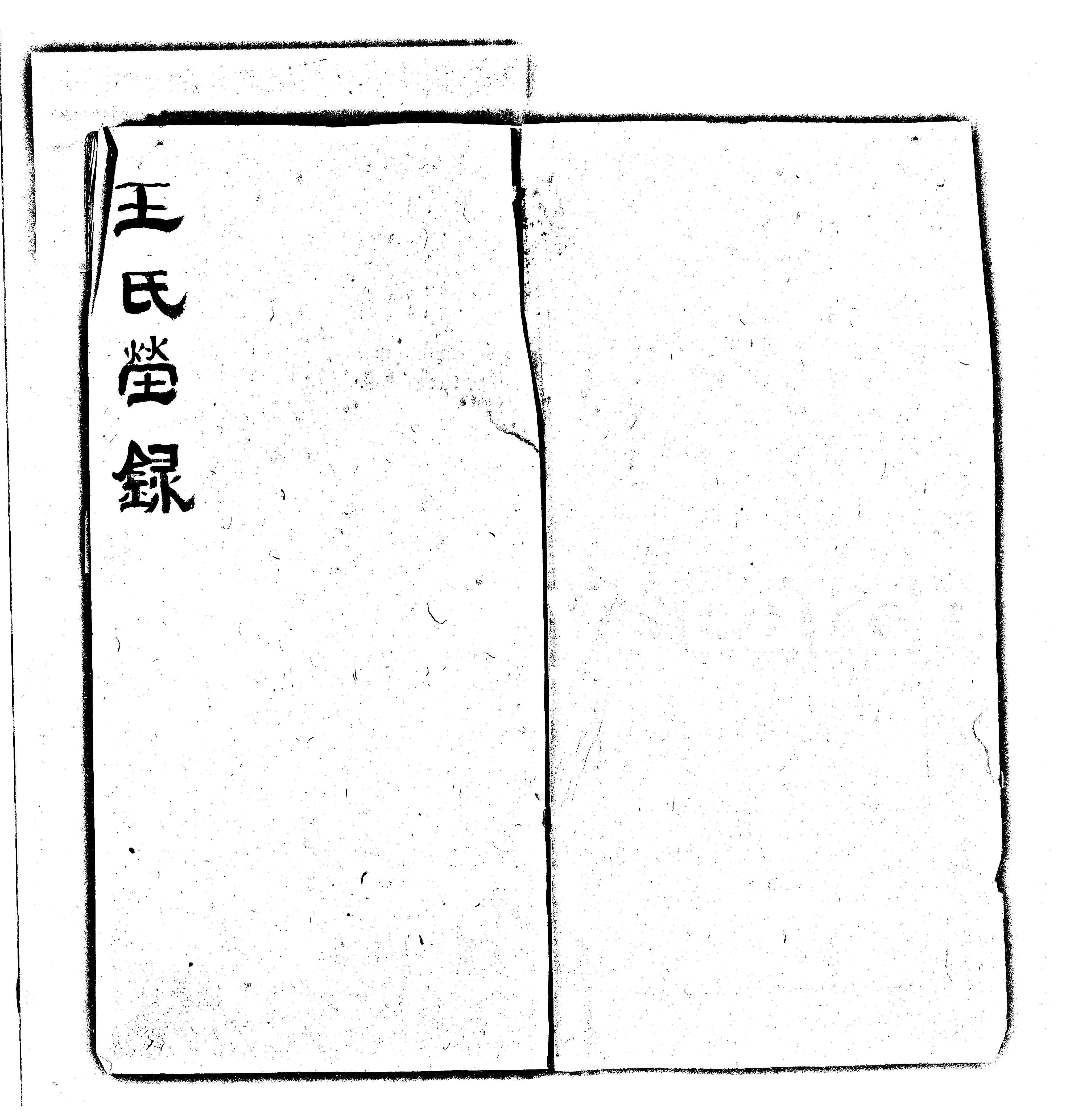 家谱第一张图片