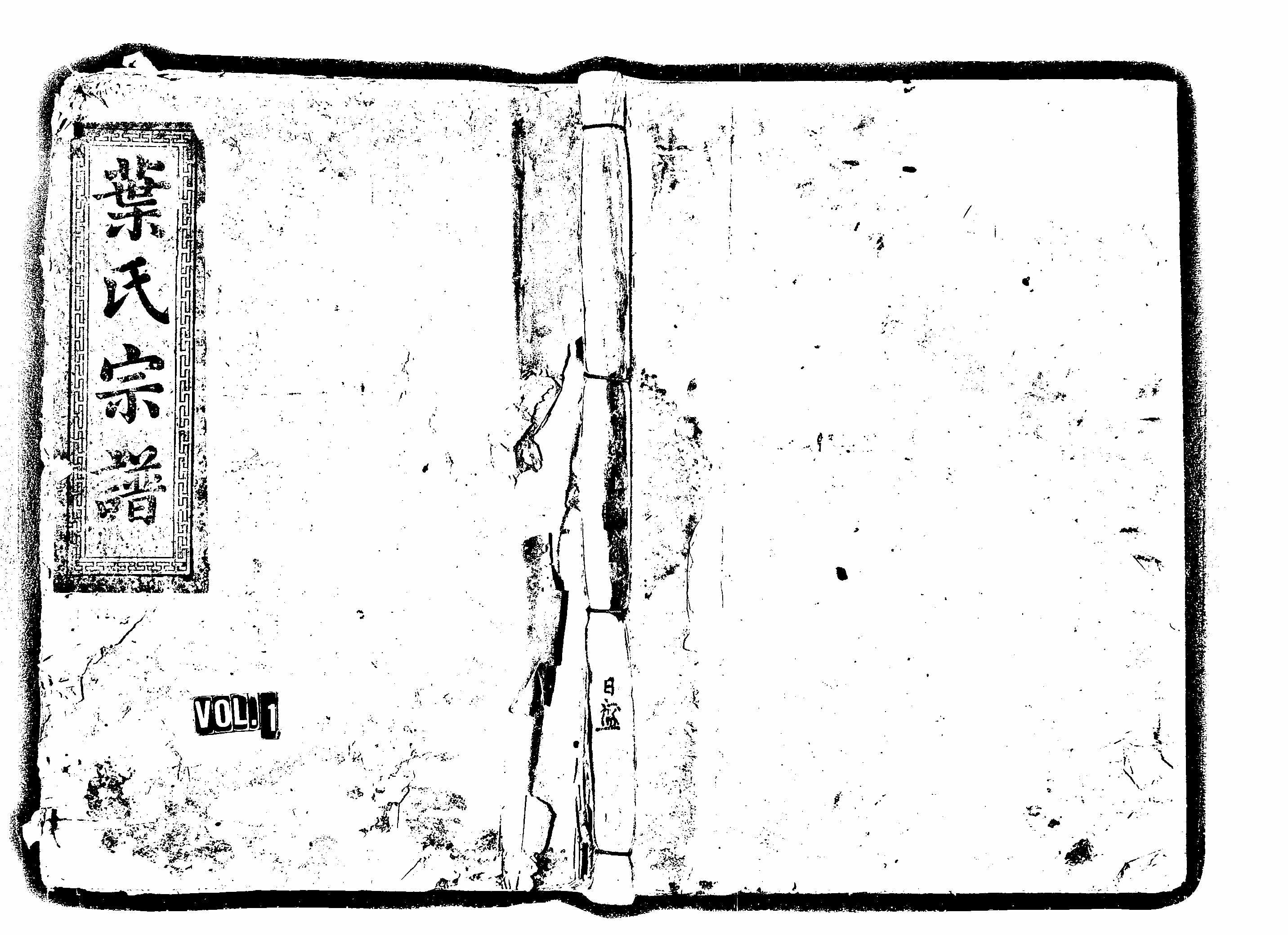 家谱第一张图片