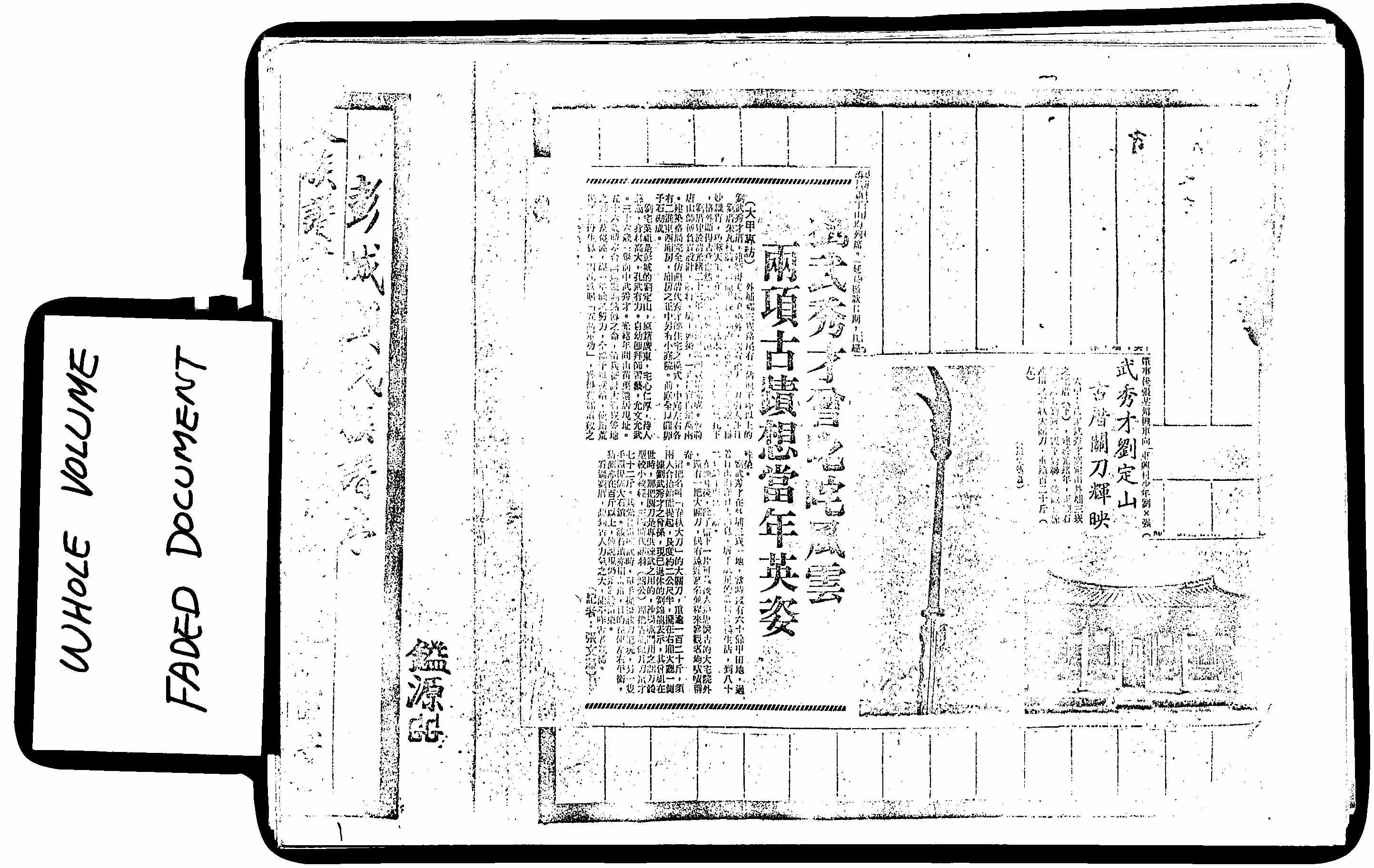 家谱第一张图片