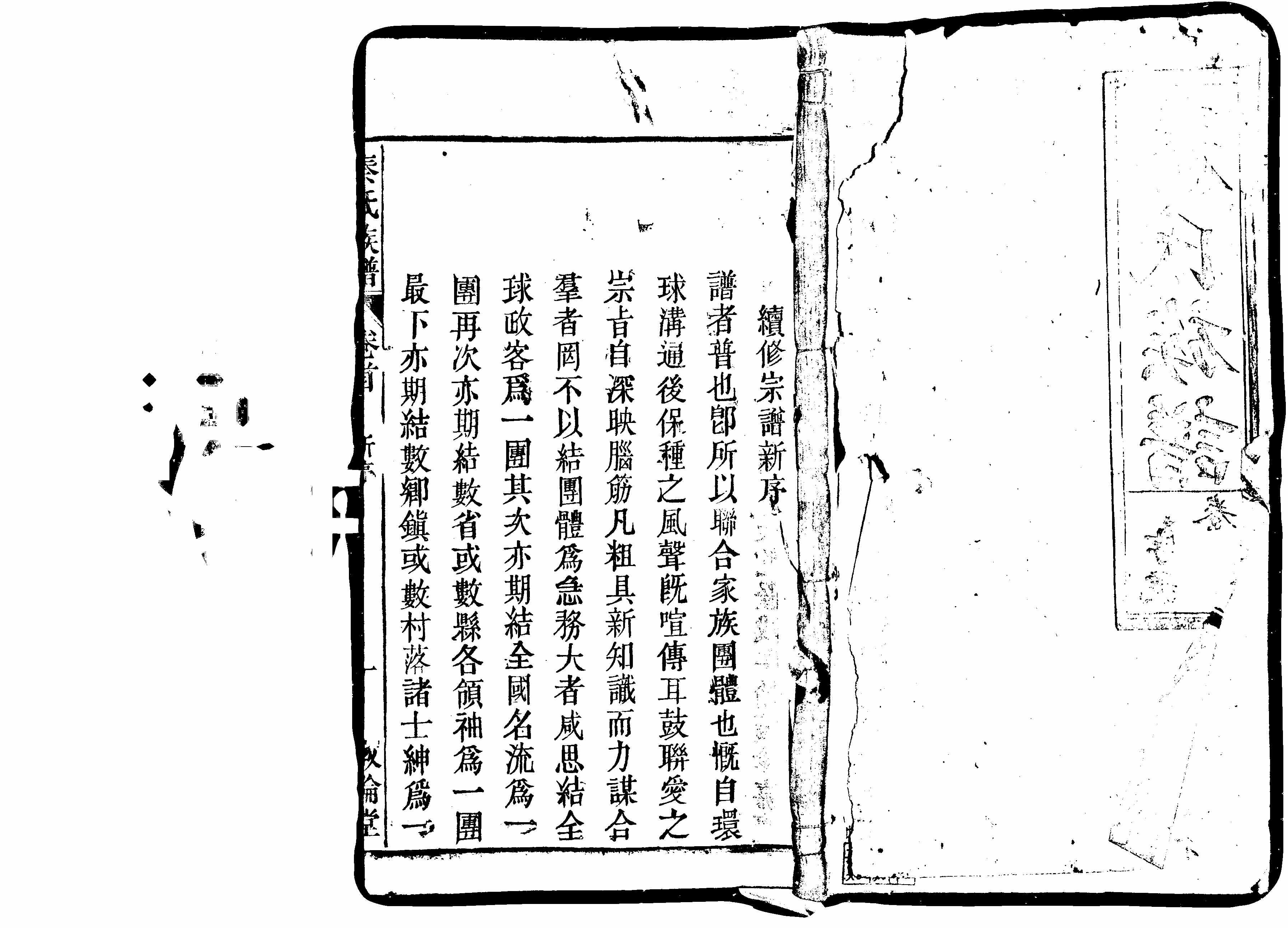 家谱第一张图片