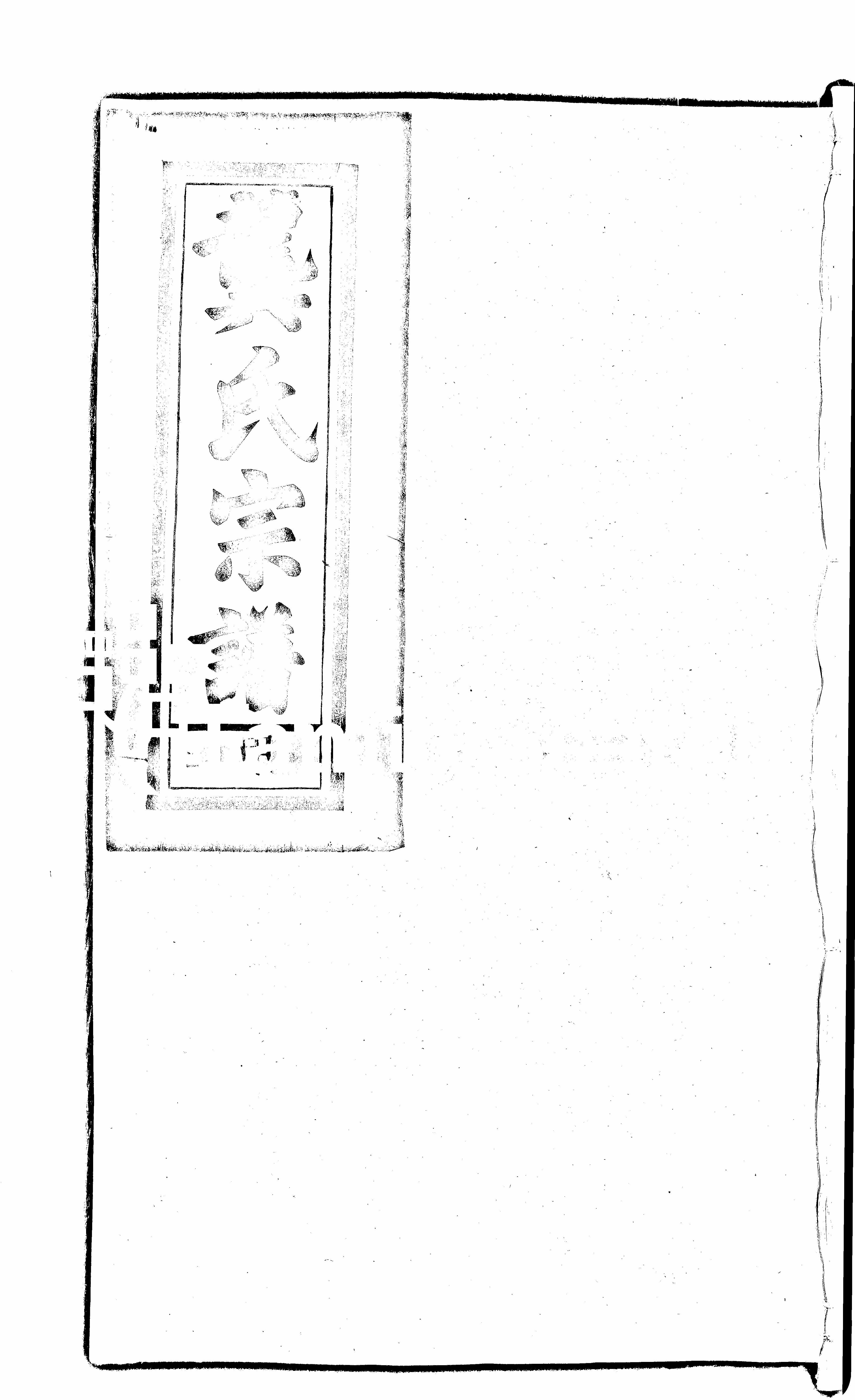 家谱第一张图片