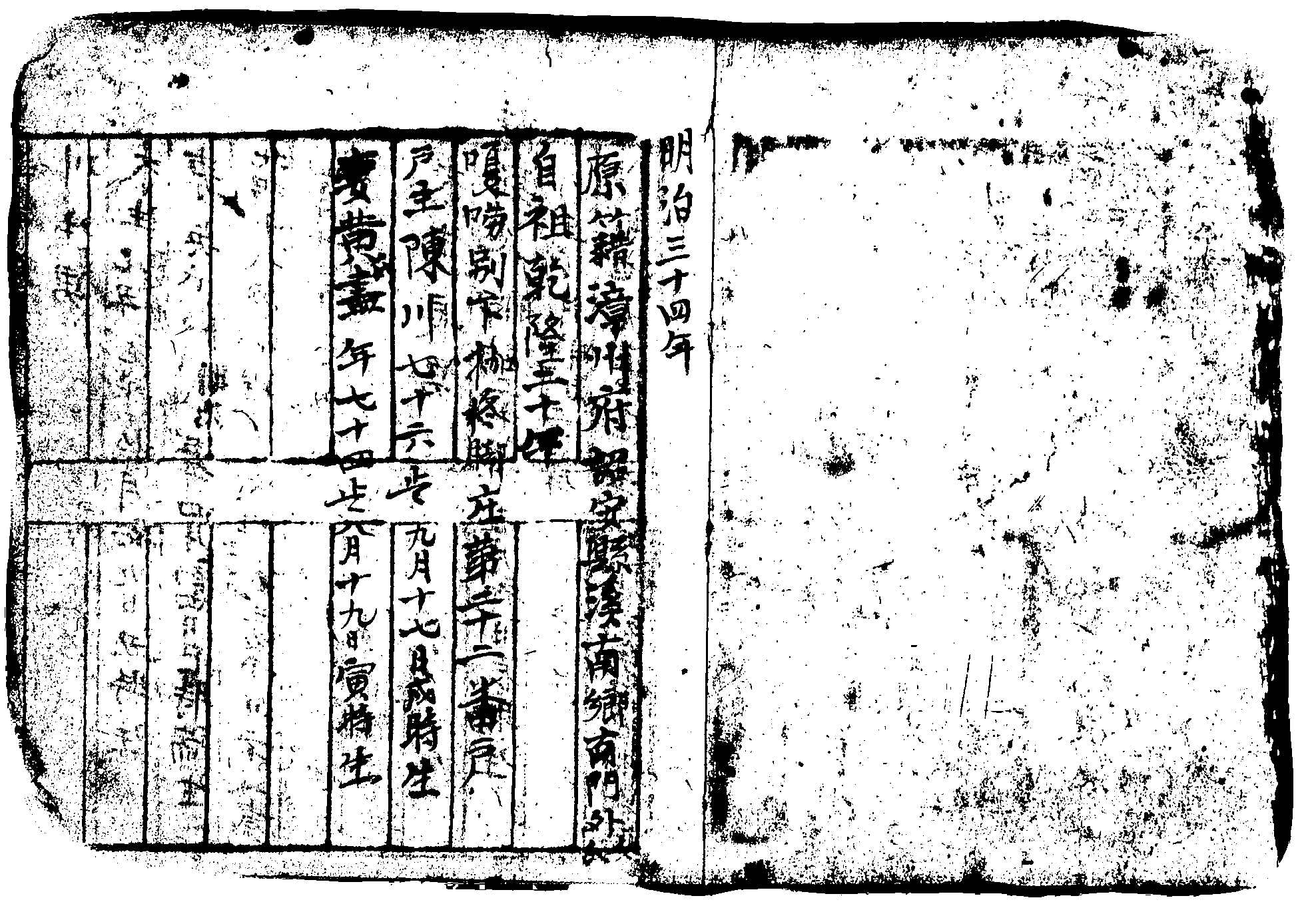 家谱第一张图片