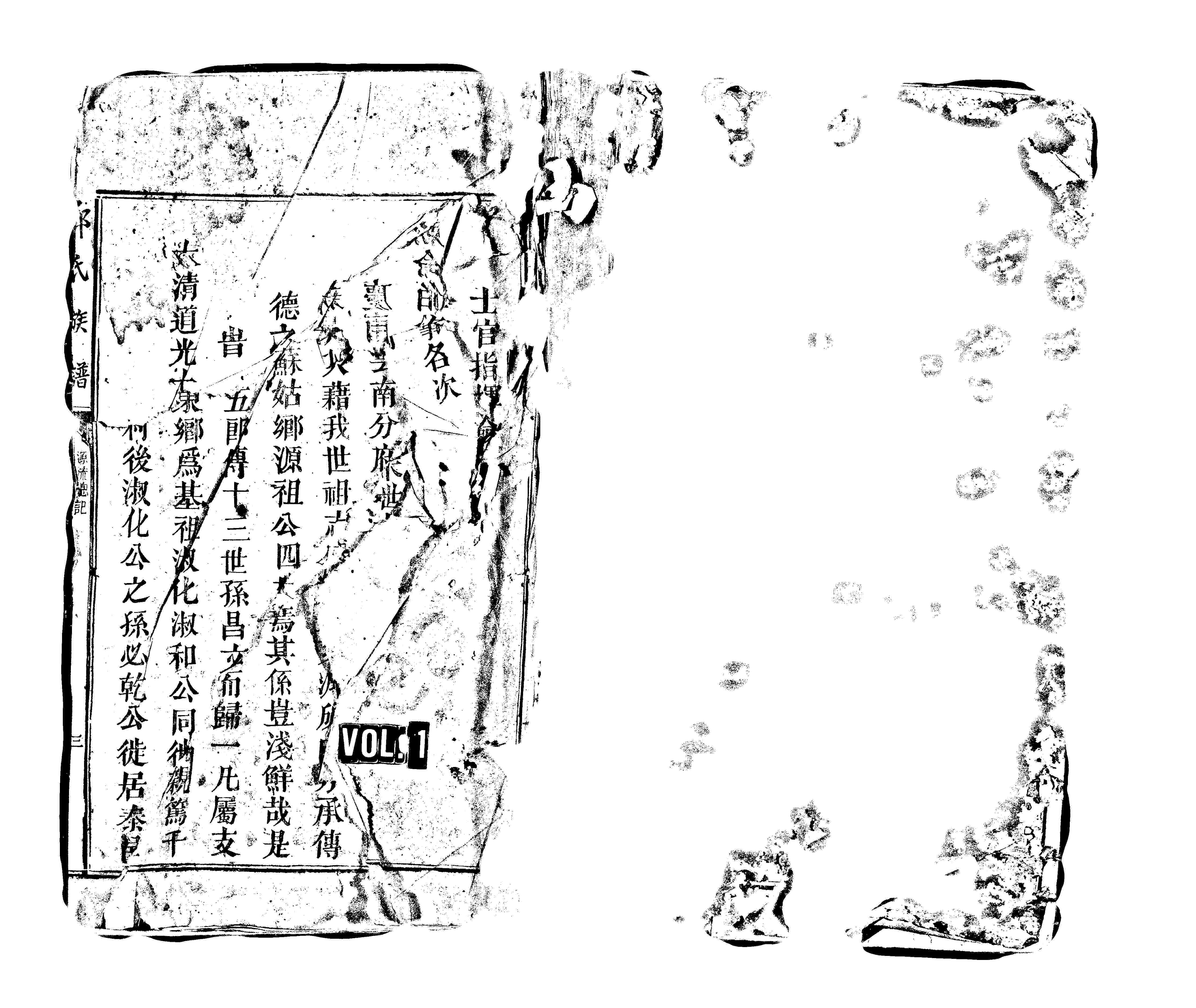 家谱第一张图片